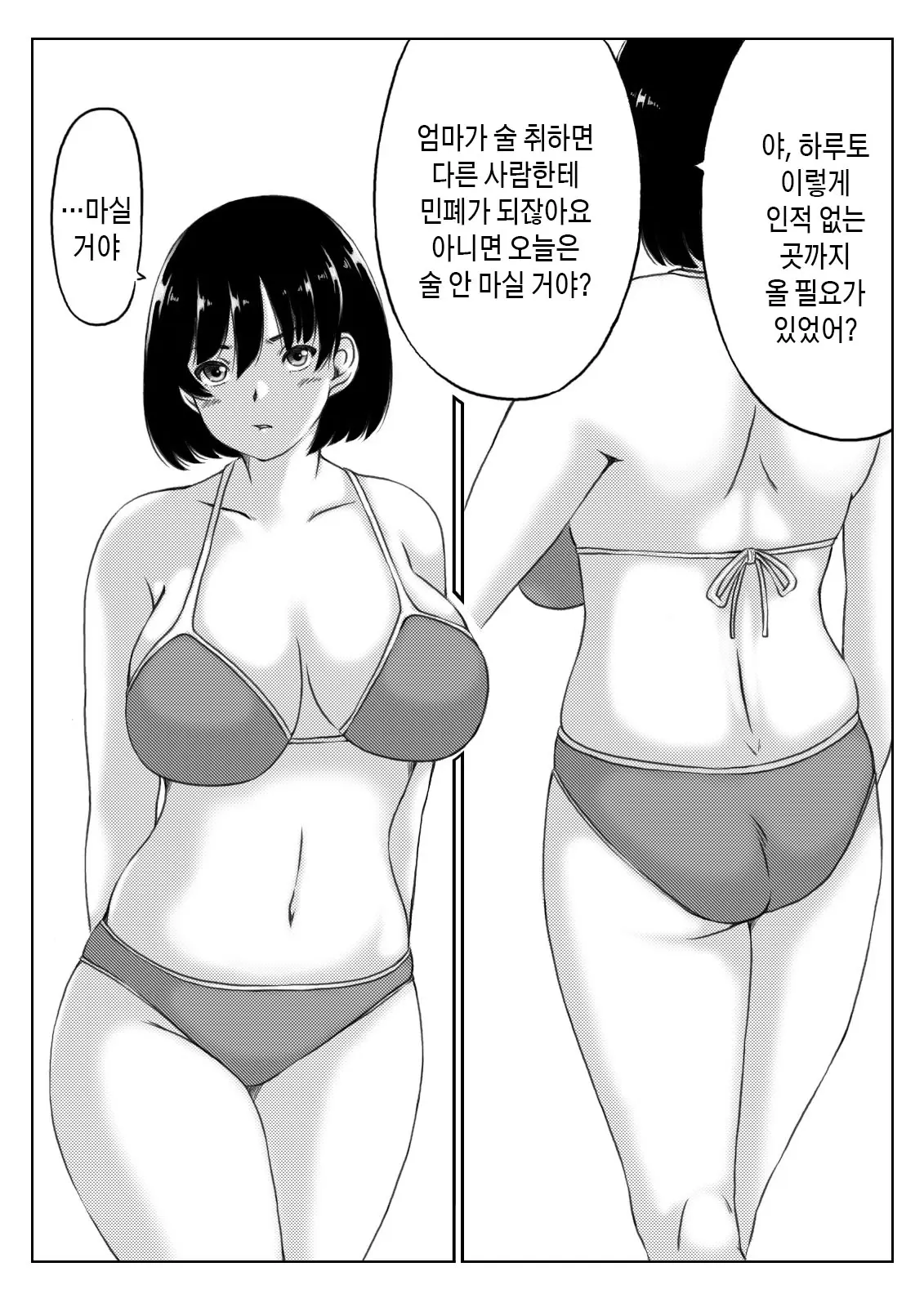 웹툰 이미지 44