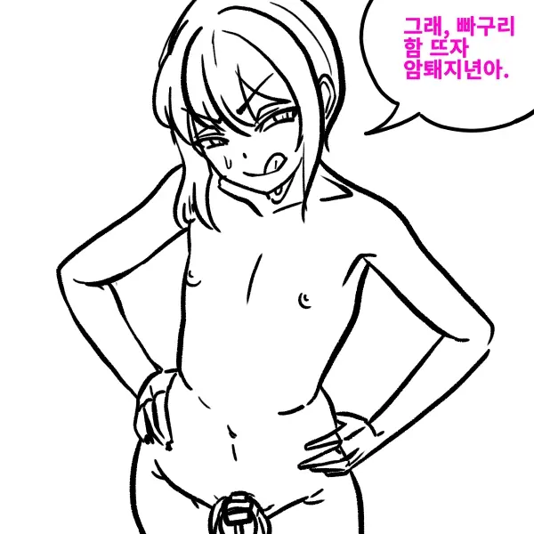 웹툰 이미지 238