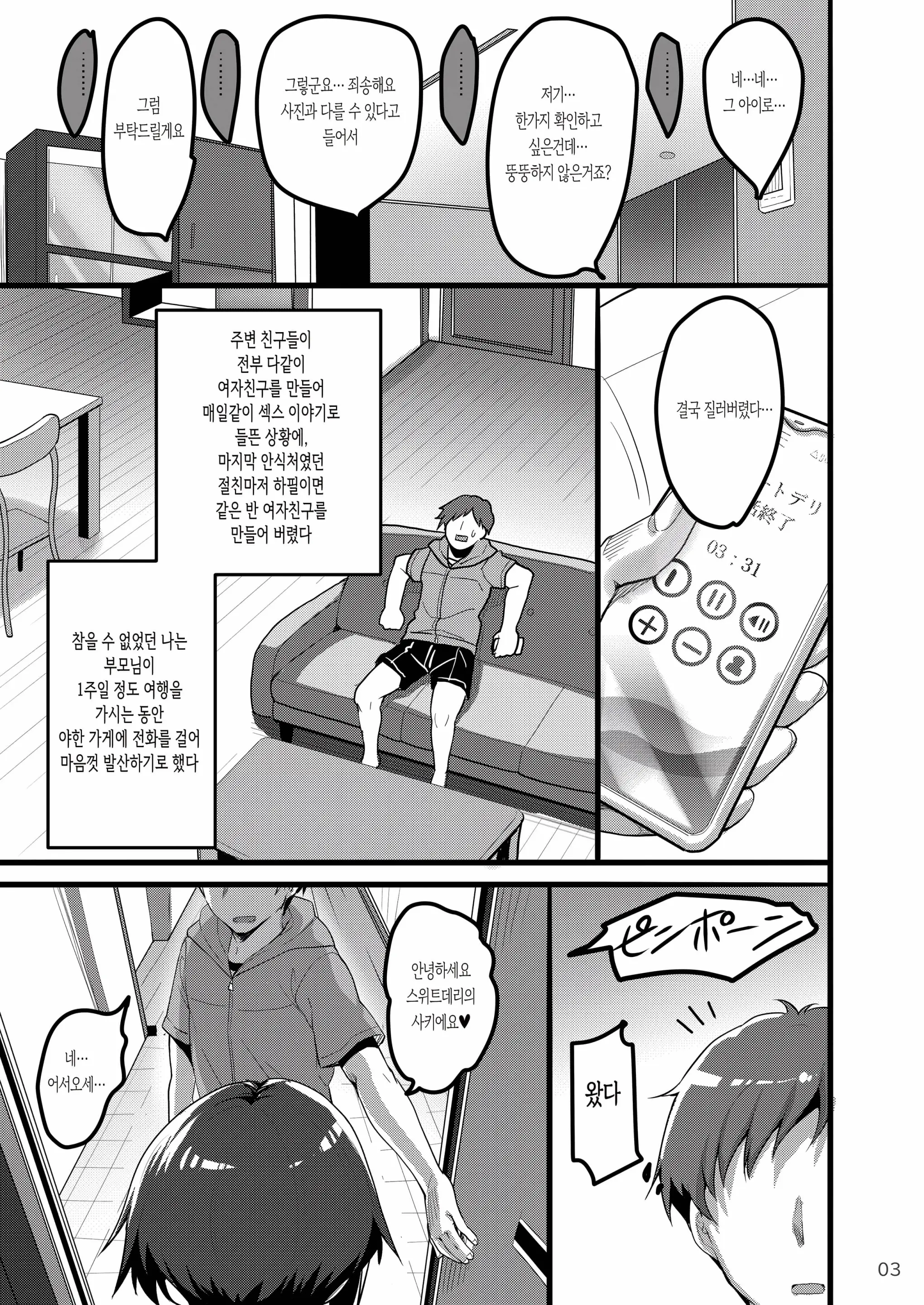 웹툰 이미지 1