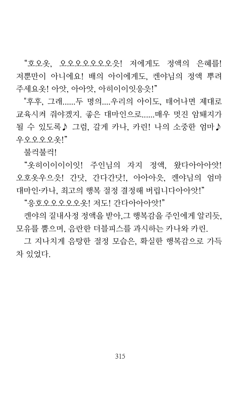 웹툰 이미지 316
