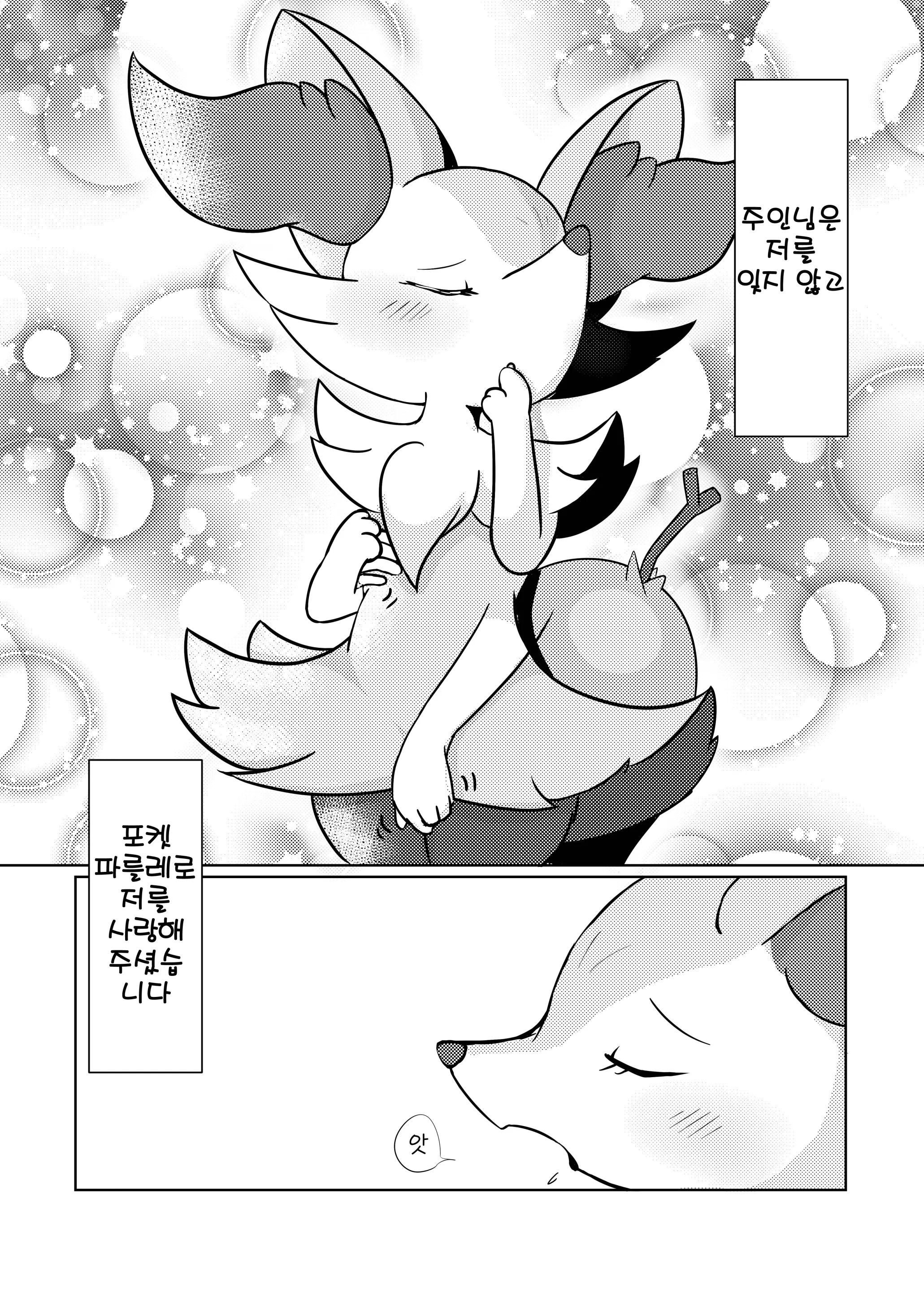 웹툰 이미지 7
