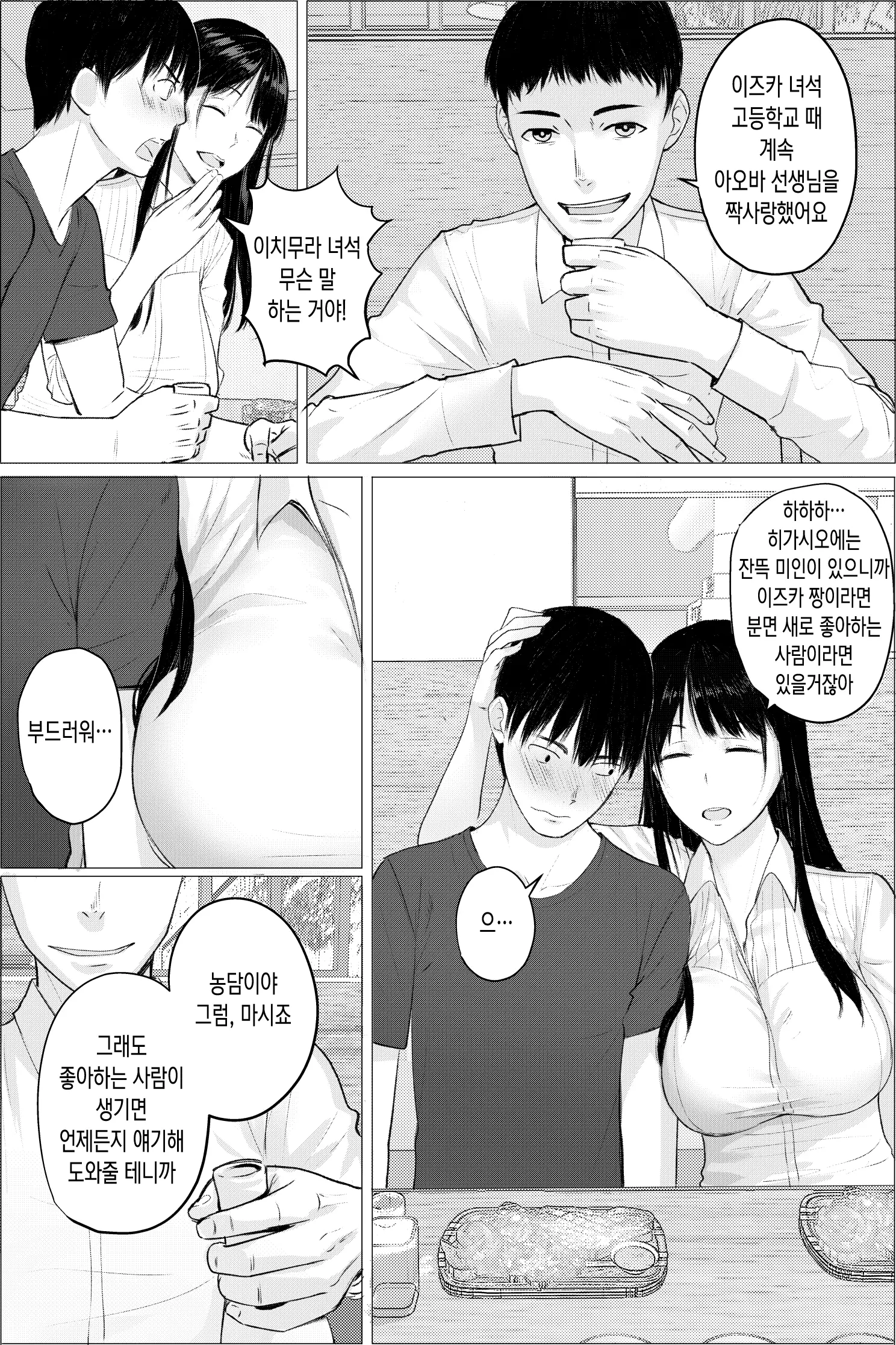 웹툰 이미지 4