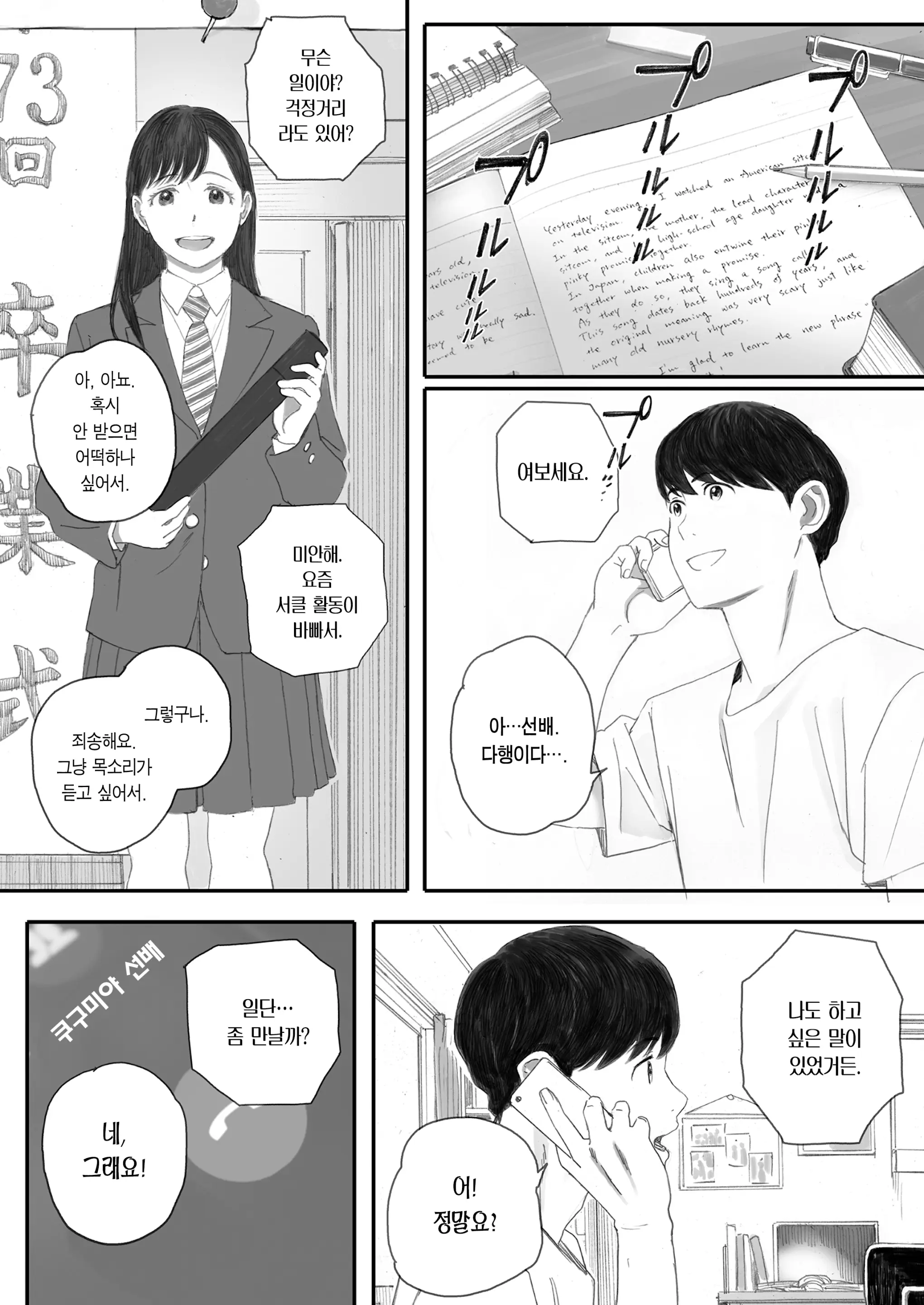 웹툰 이미지 73