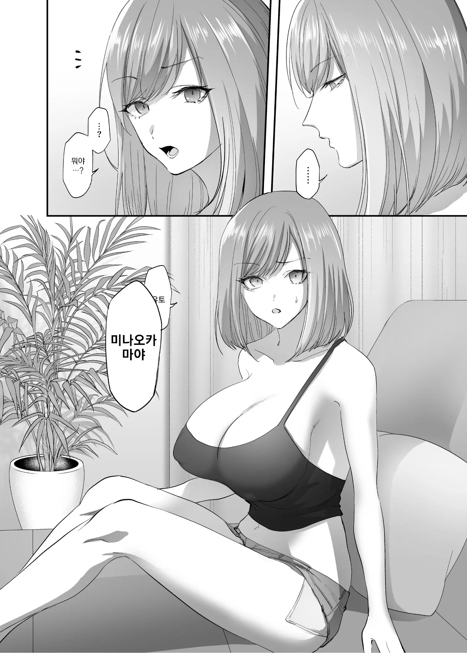 웹툰 이미지 6