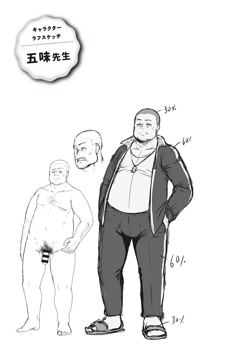 웹툰 이미지 69