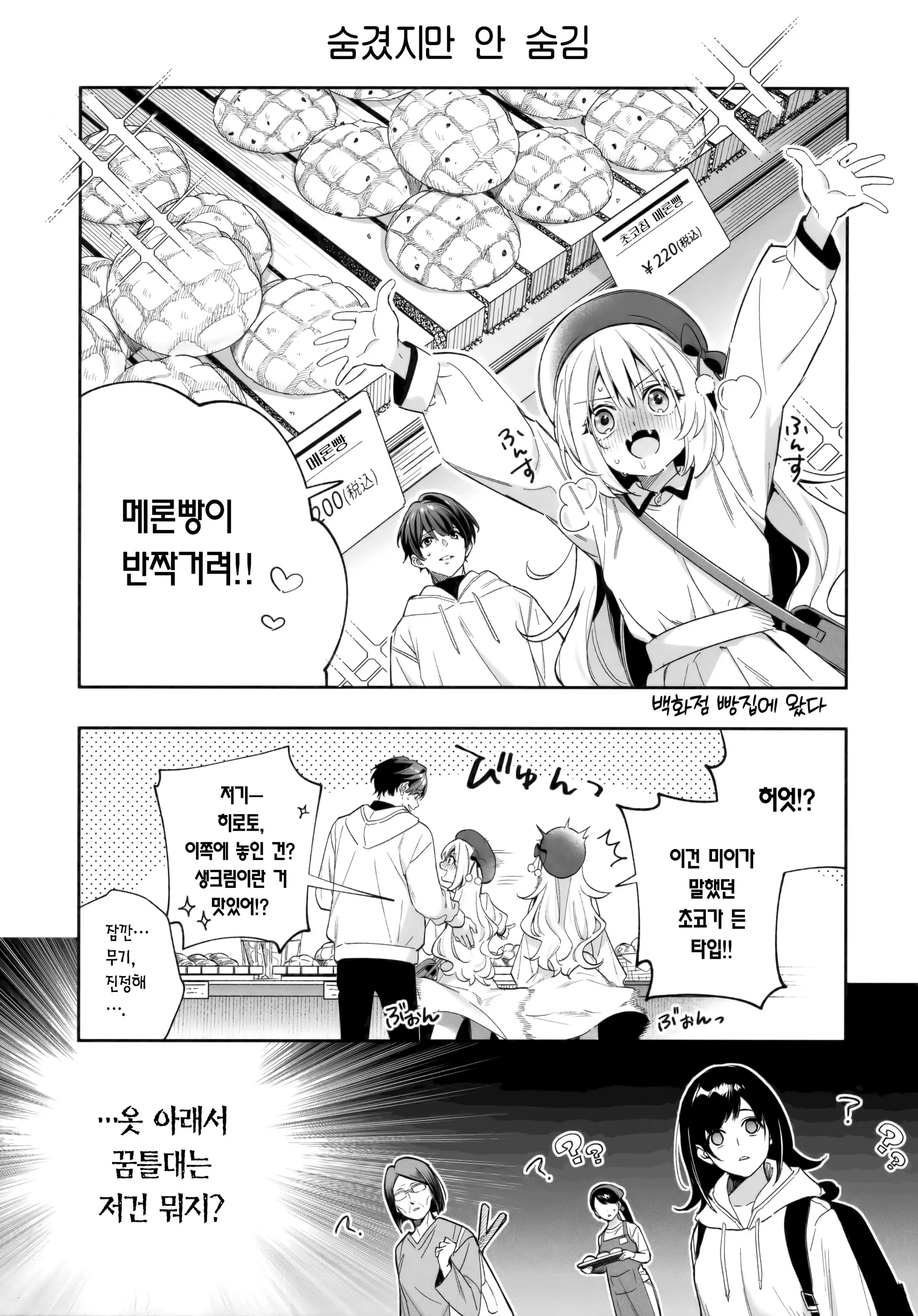 웹툰 이미지 217