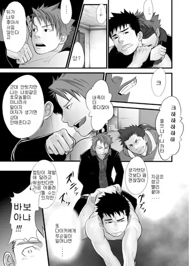 웹툰 이미지 18