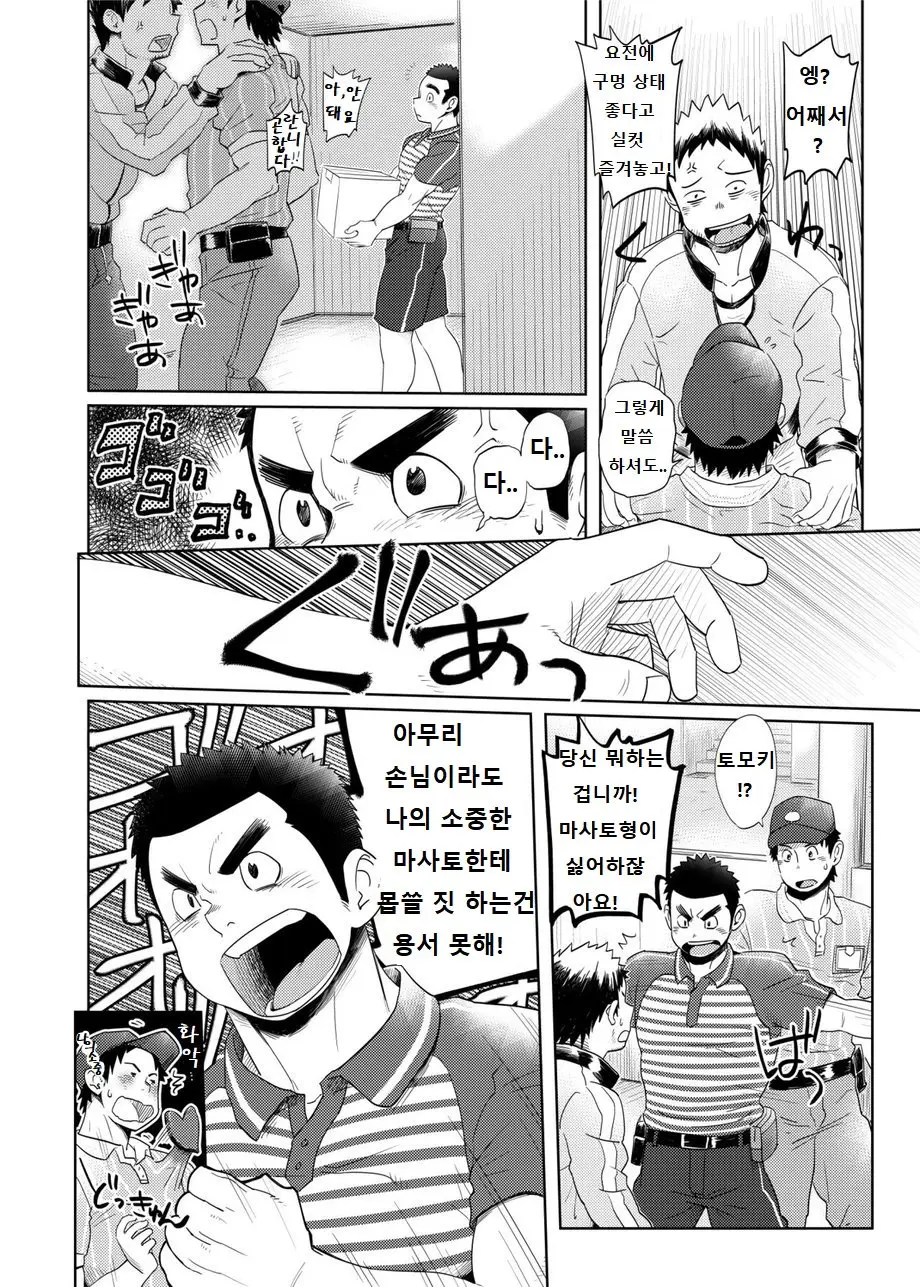 웹툰 이미지 10