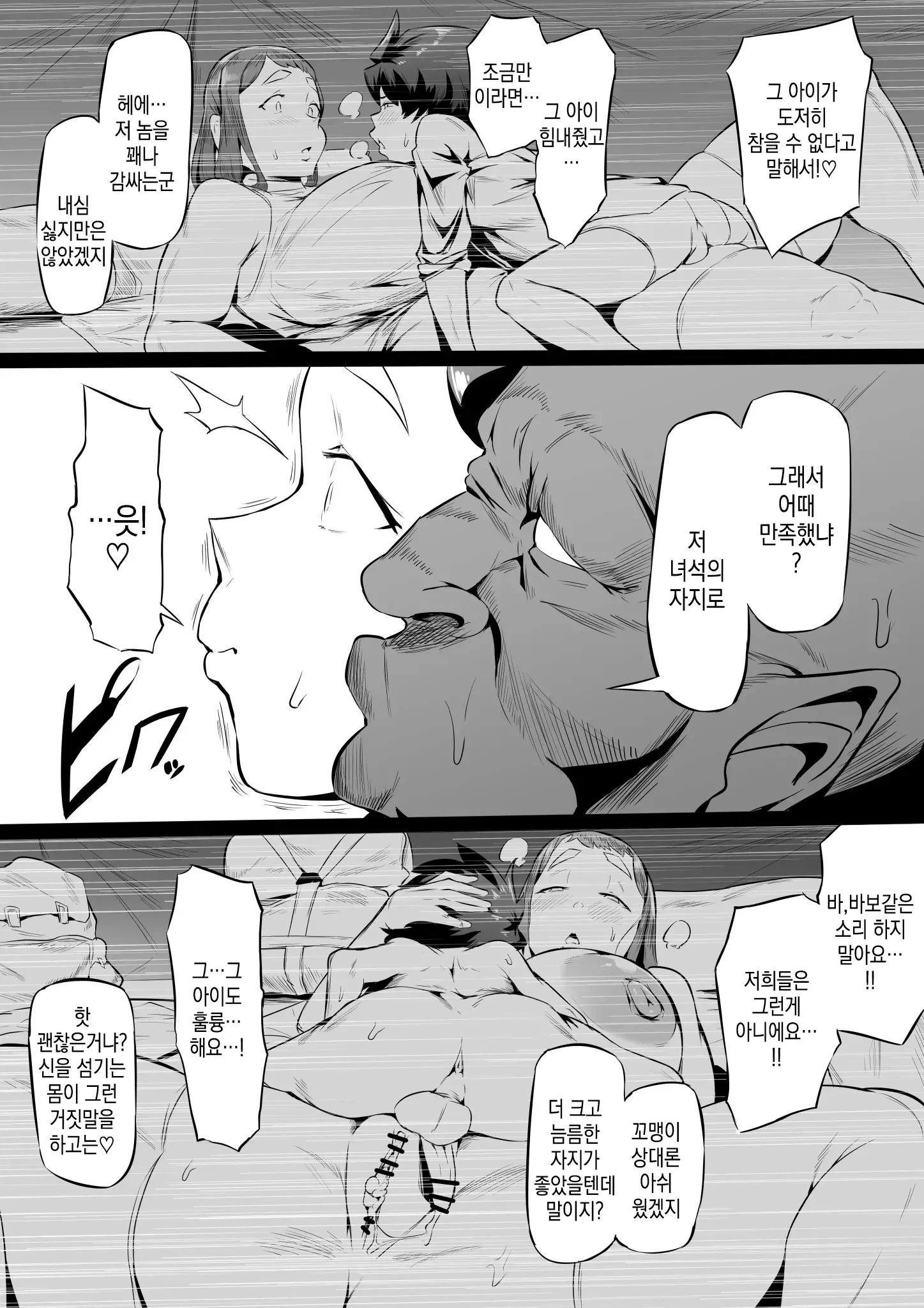 웹툰 이미지 19