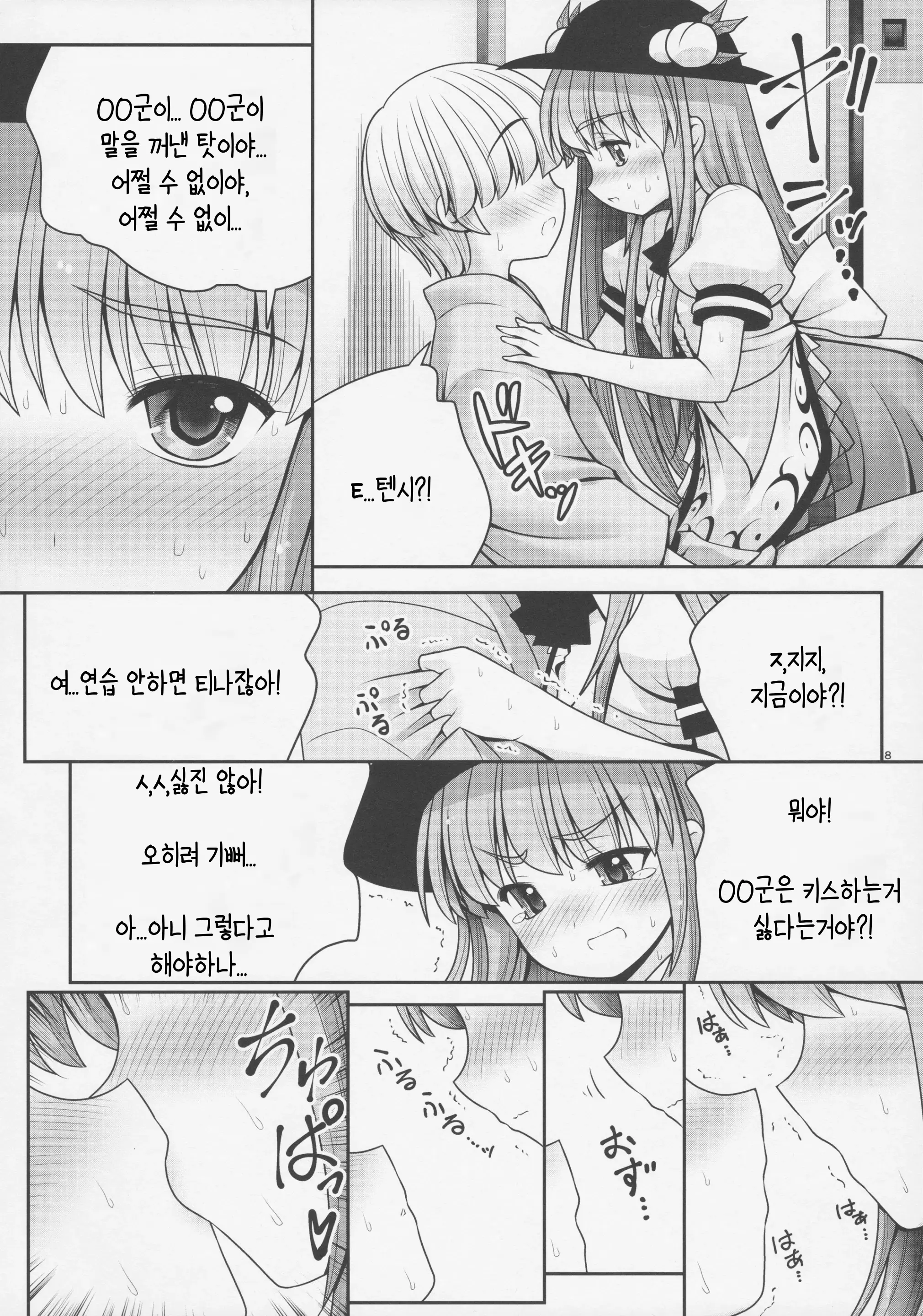 웹툰 이미지 6