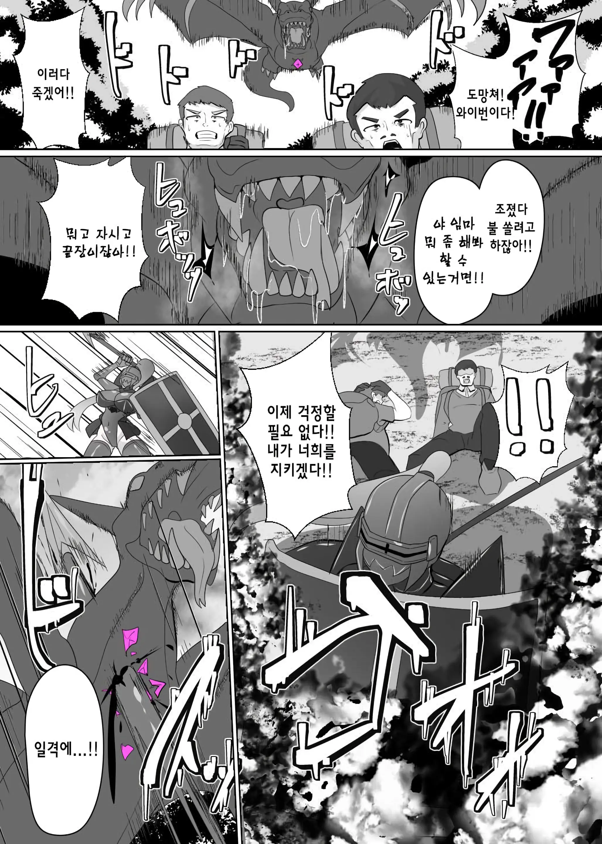 웹툰 이미지 6