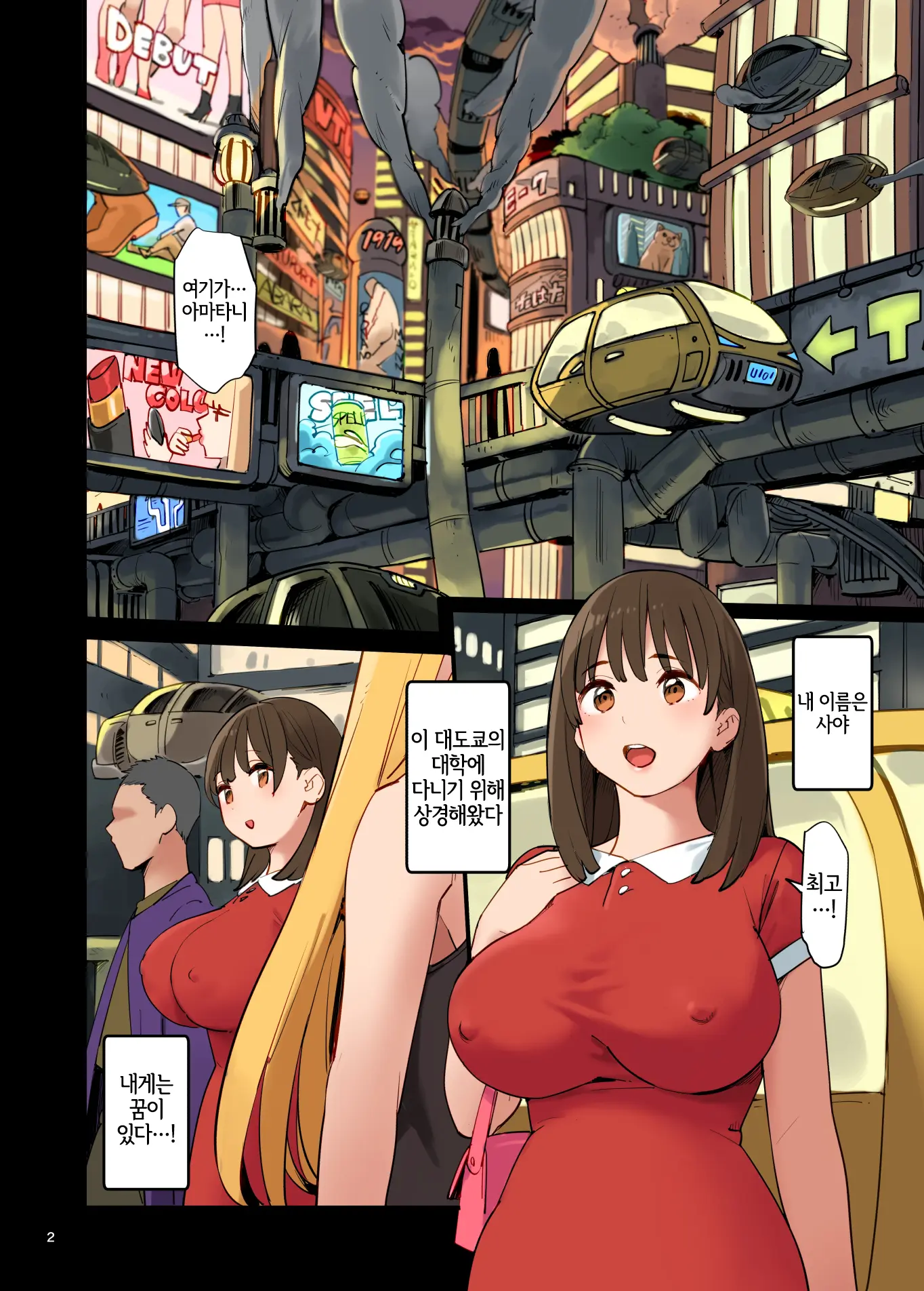 웹툰 이미지 1