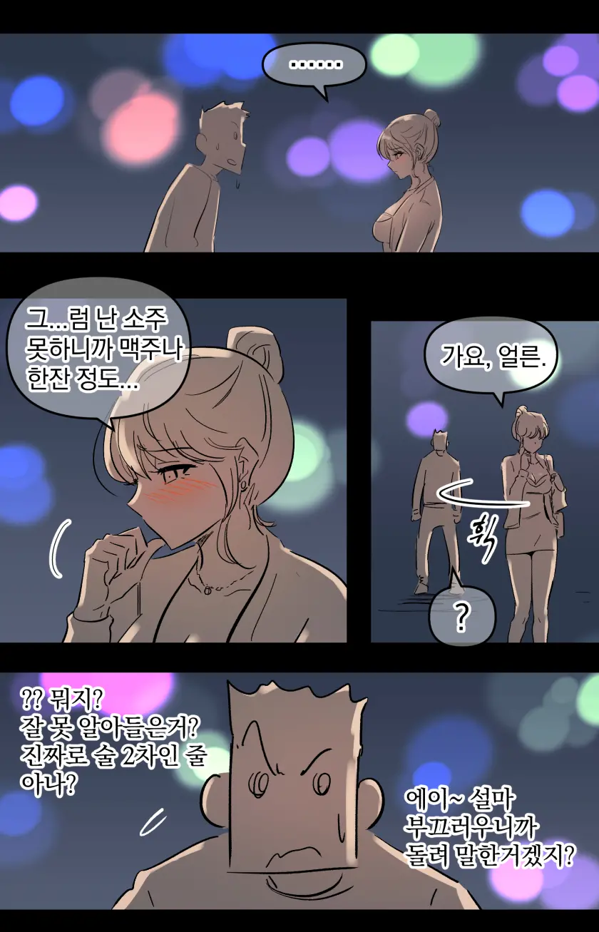 웹툰 이미지 2