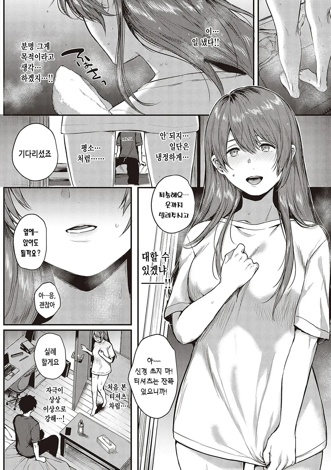 웹툰 이미지 10
