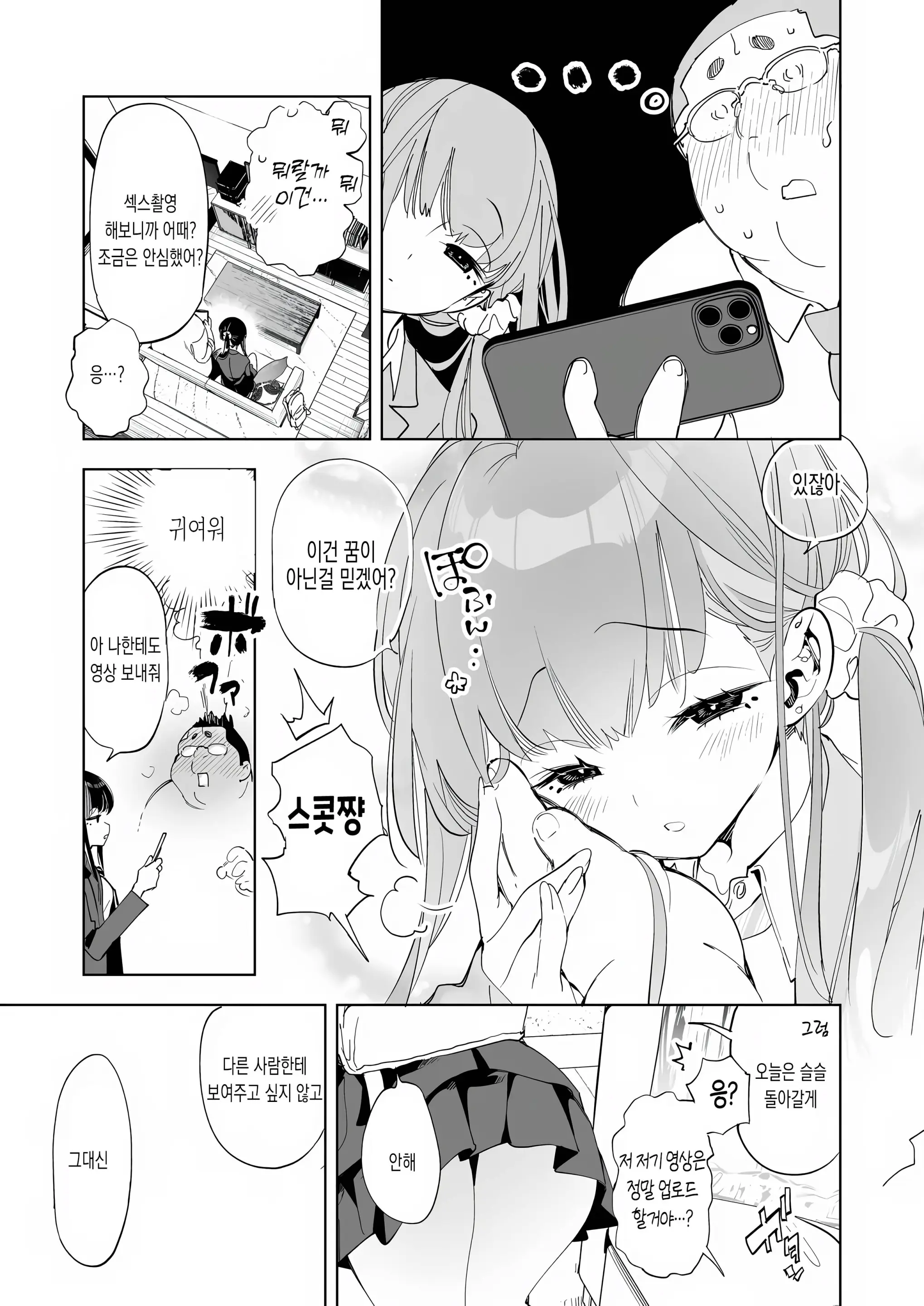 웹툰 이미지 24