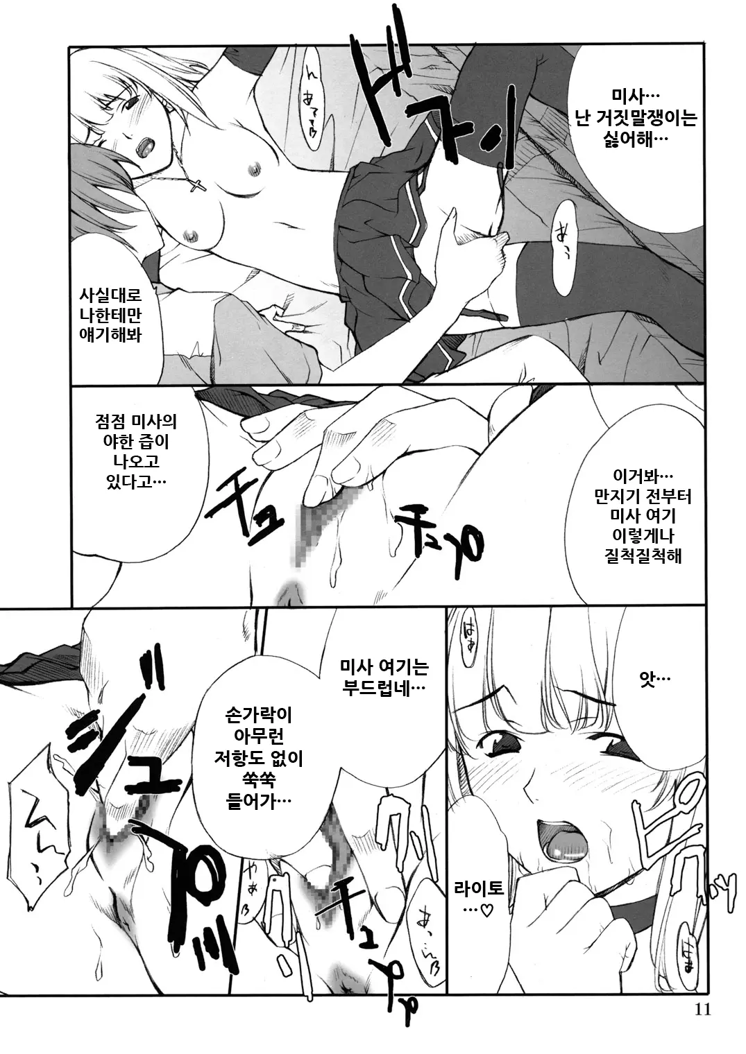 웹툰 이미지 10
