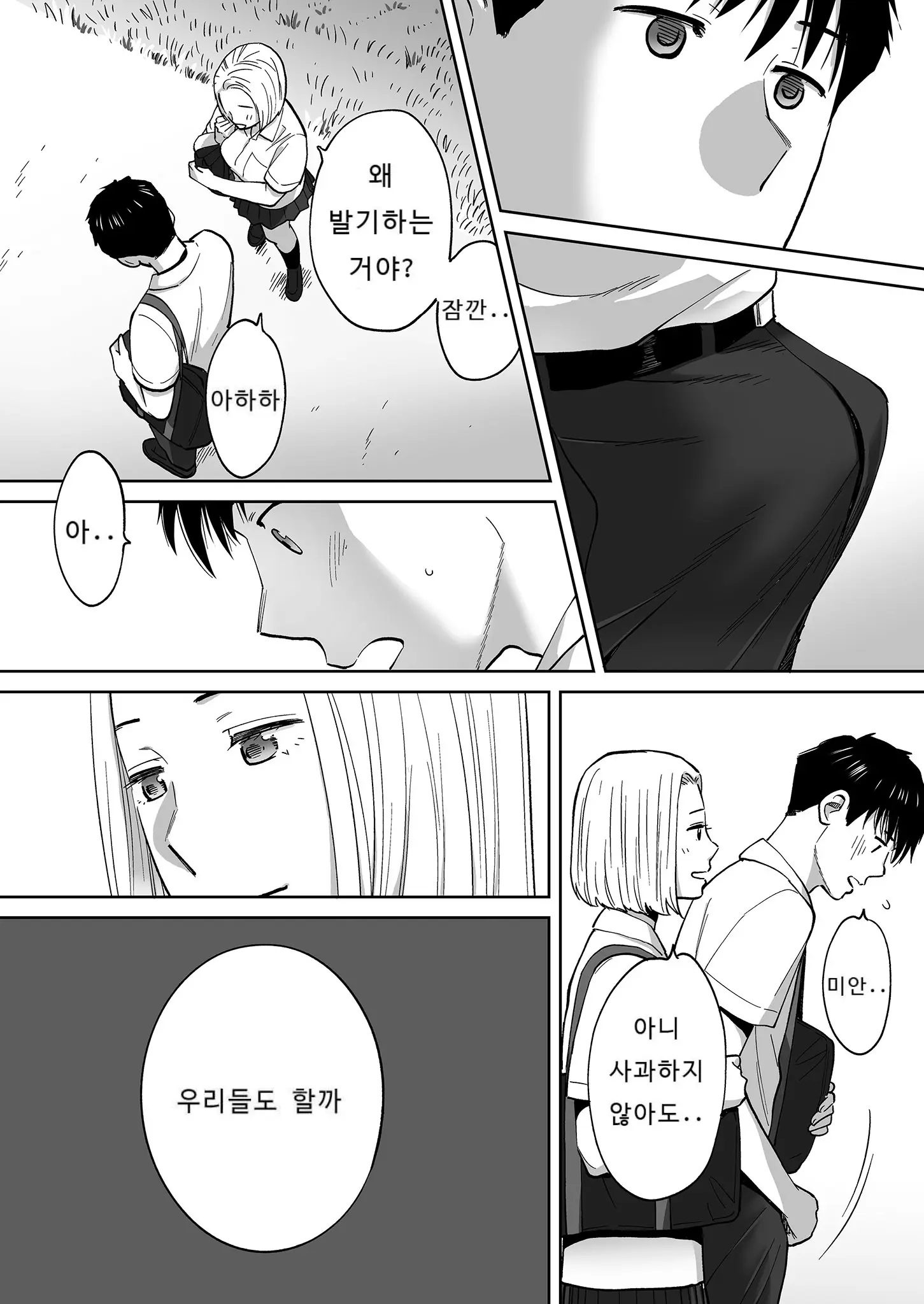 웹툰 이미지 116
