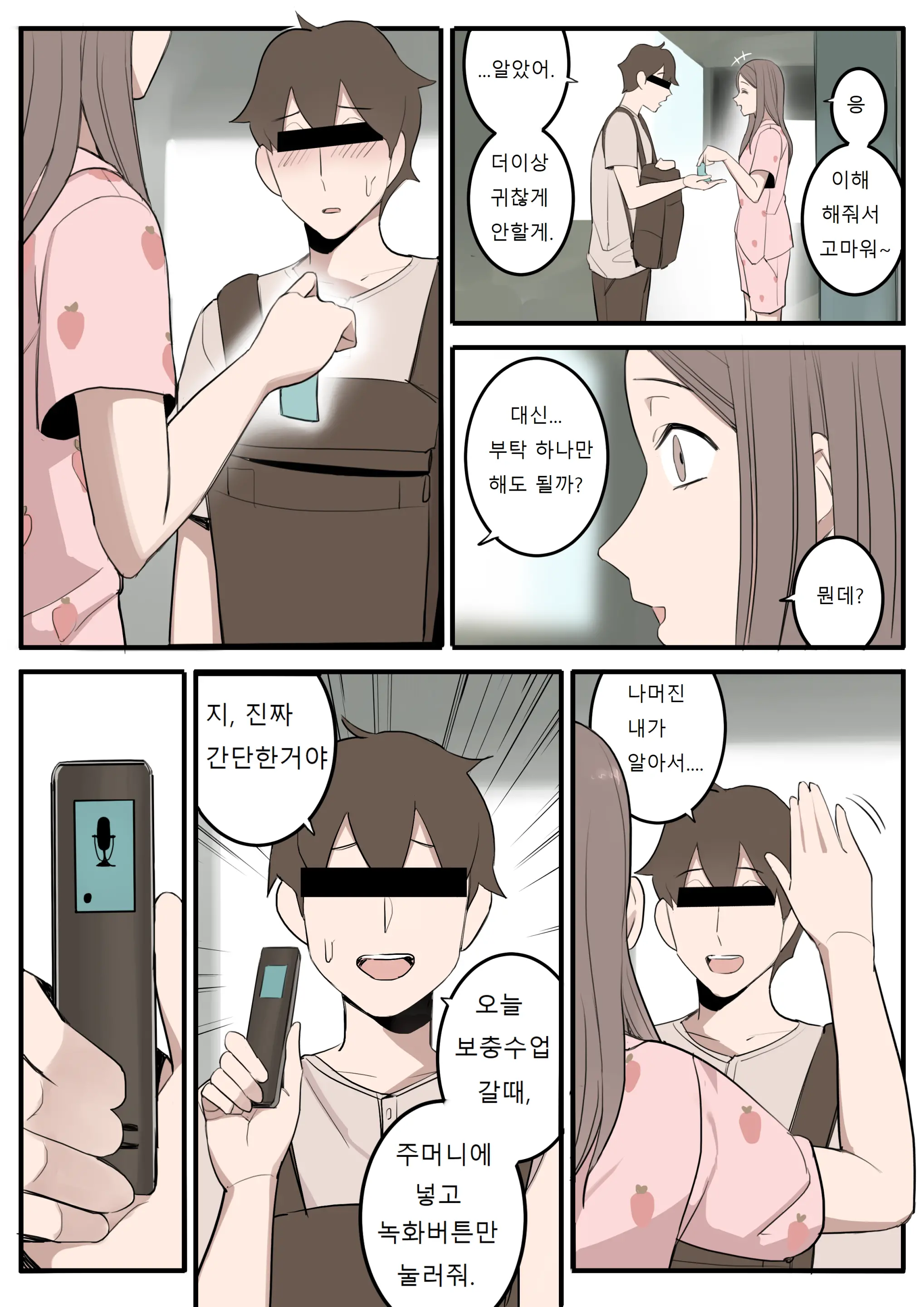 웹툰 이미지 17