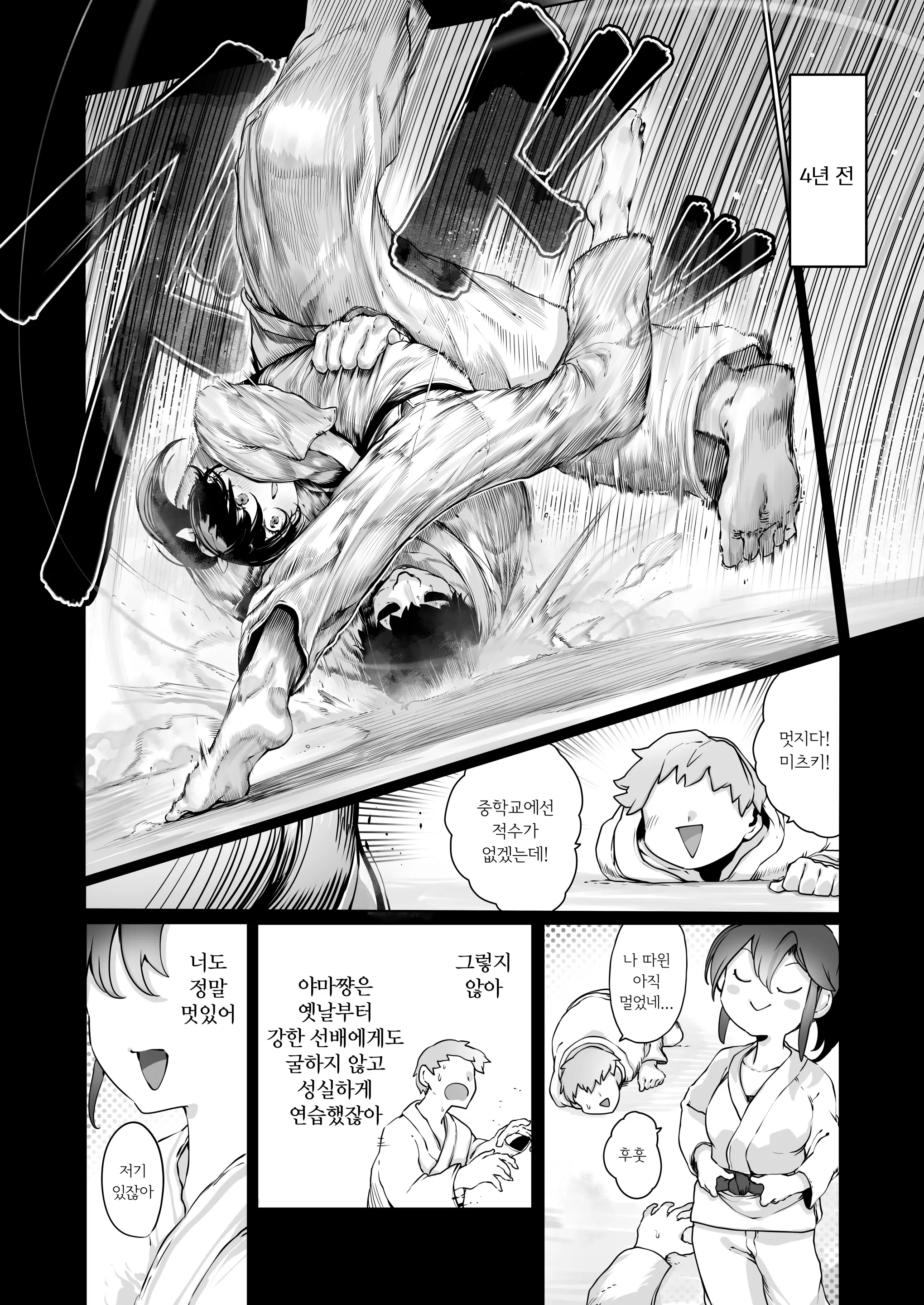 웹툰 이미지 2