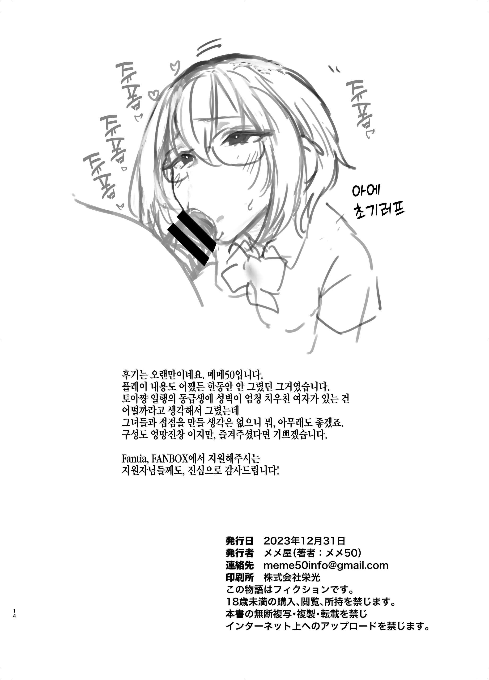 웹툰 이미지 12