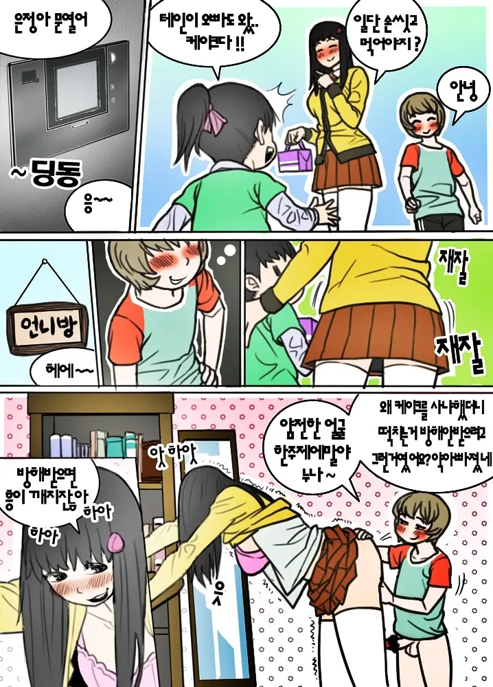 웹툰 이미지 7