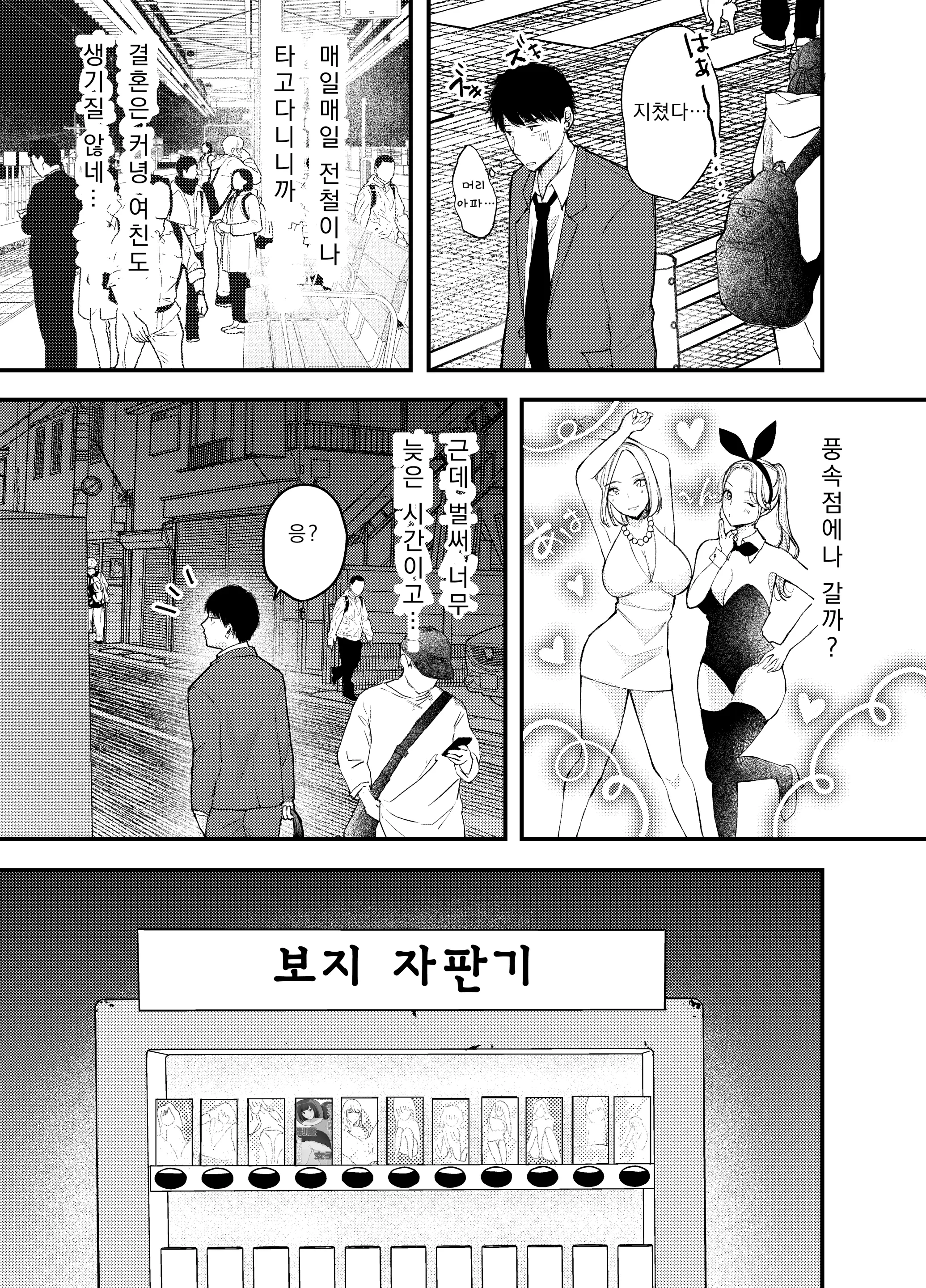웹툰 이미지 1