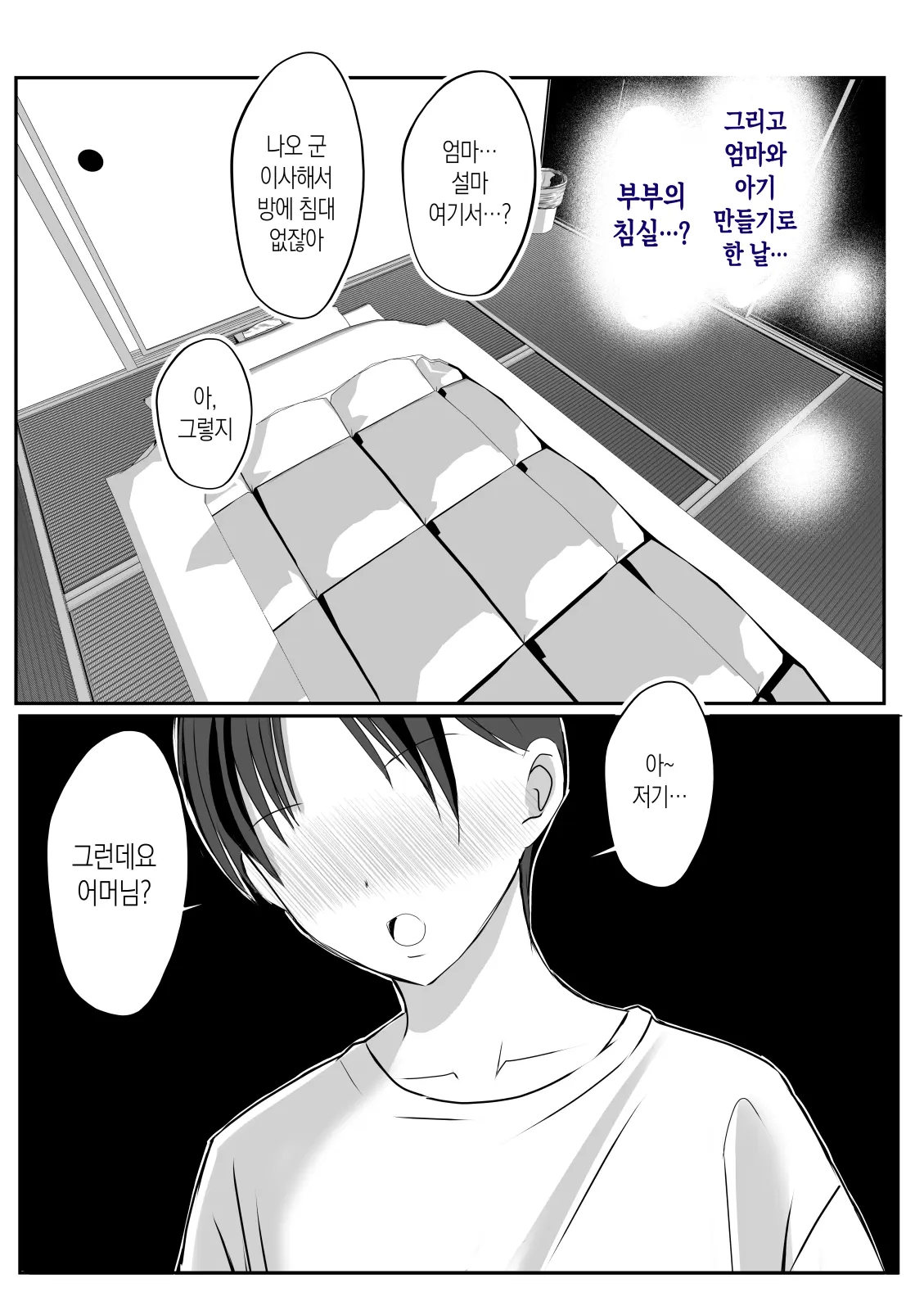 웹툰 이미지 27