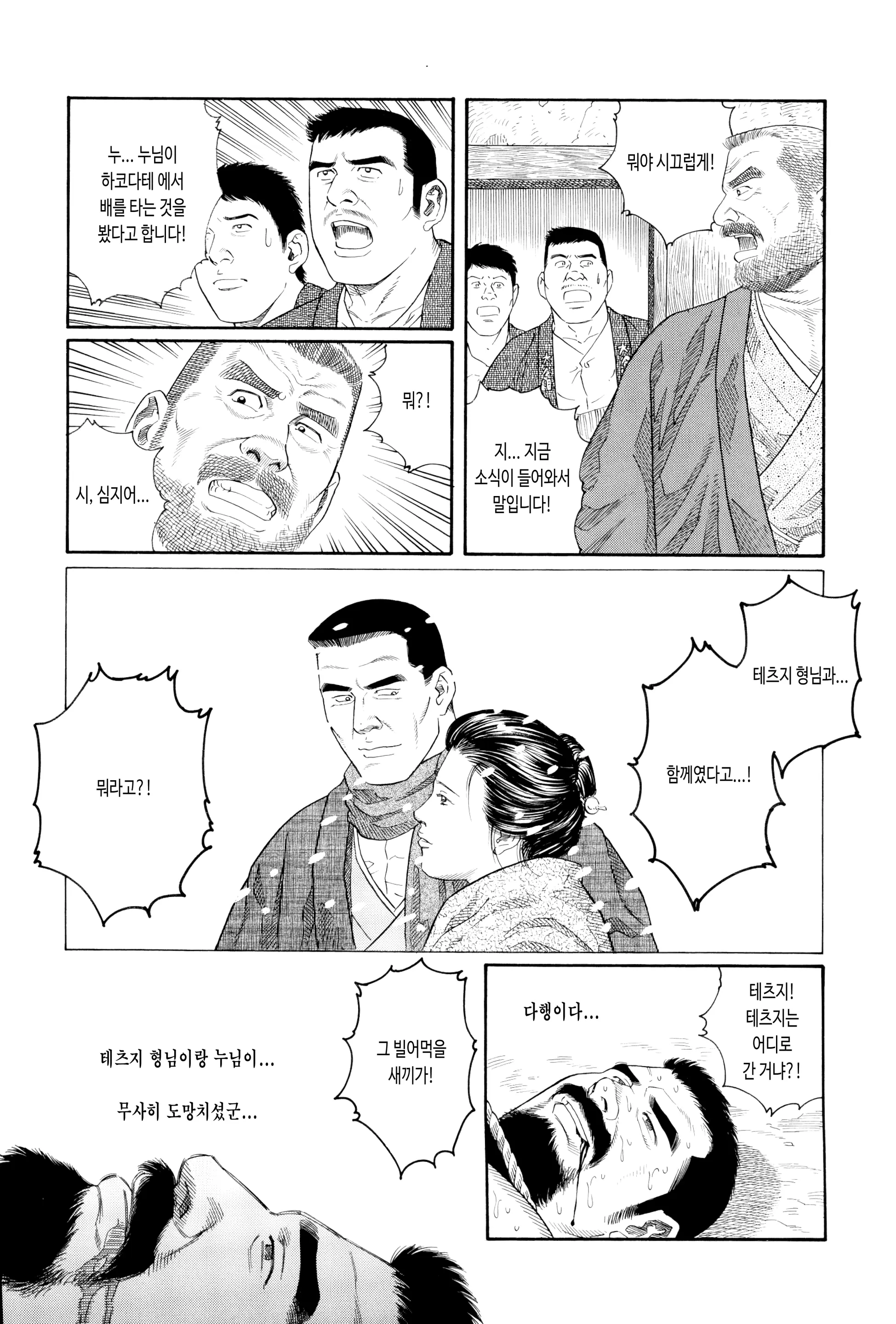 웹툰 이미지 14