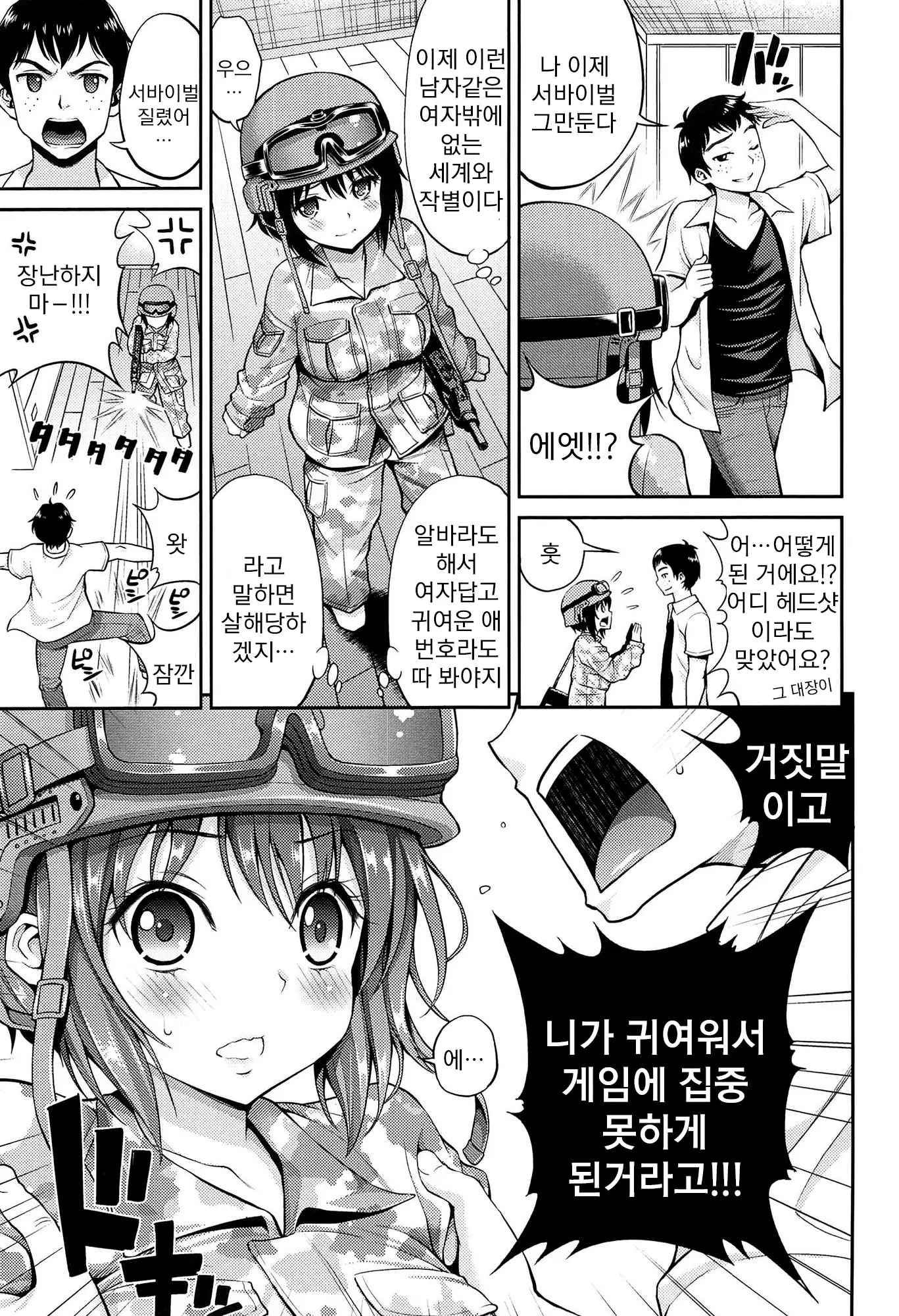 웹툰 이미지 191