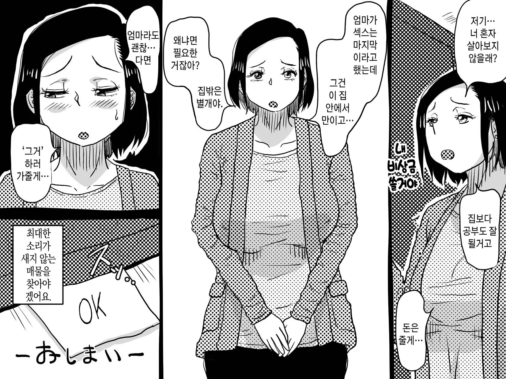웹툰 이미지 71