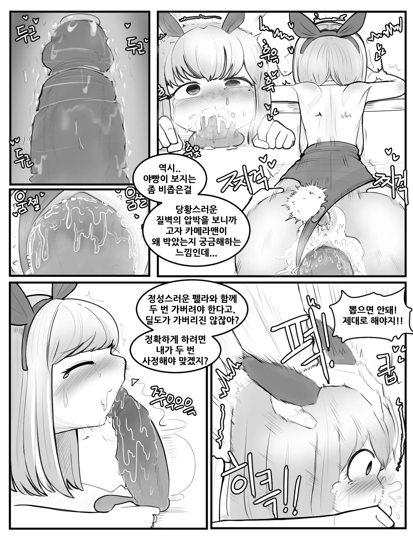 웹툰 이미지 8
