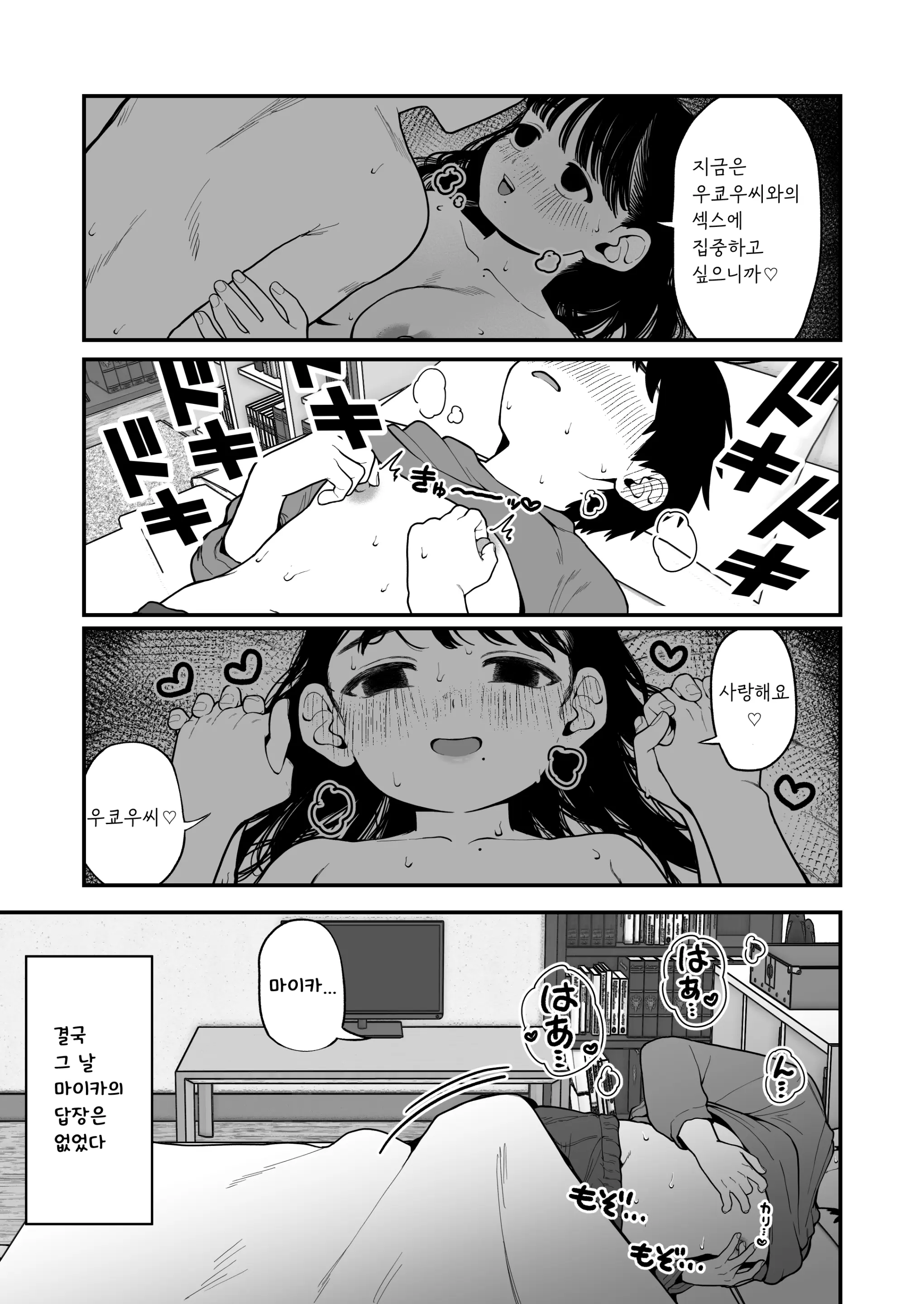 웹툰 이미지 11