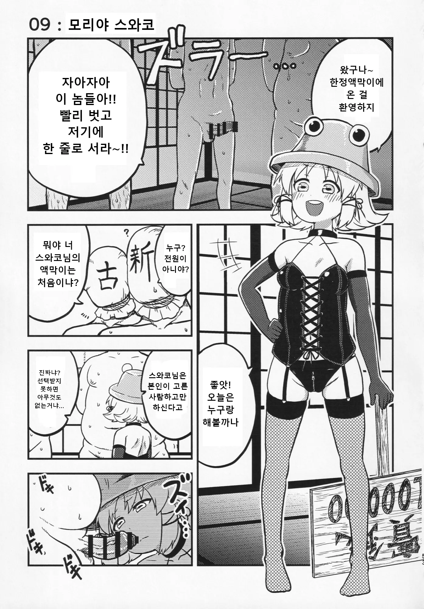 웹툰 이미지 51