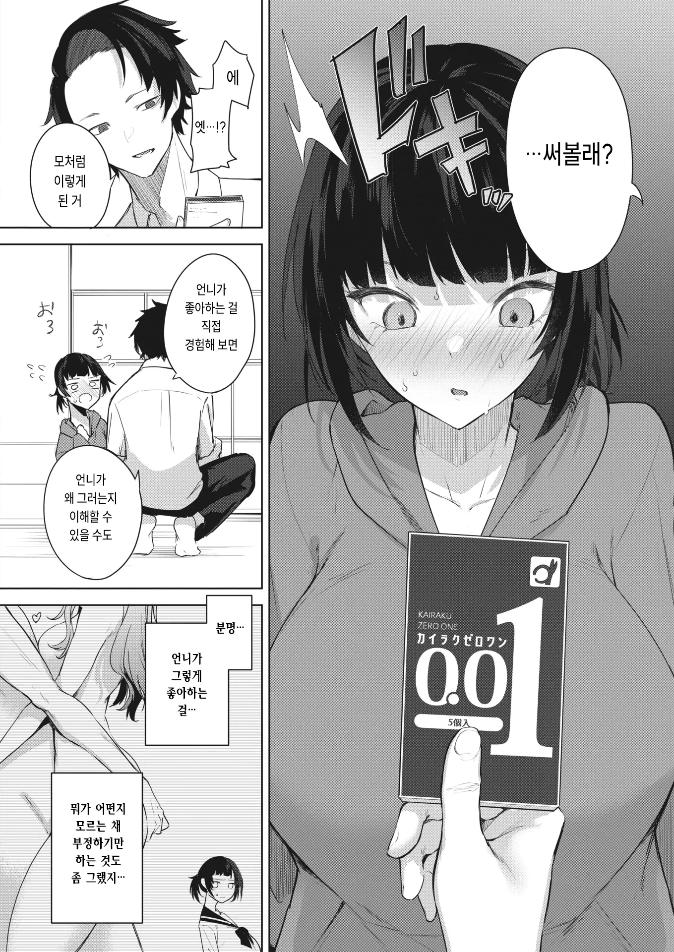 웹툰 이미지 7