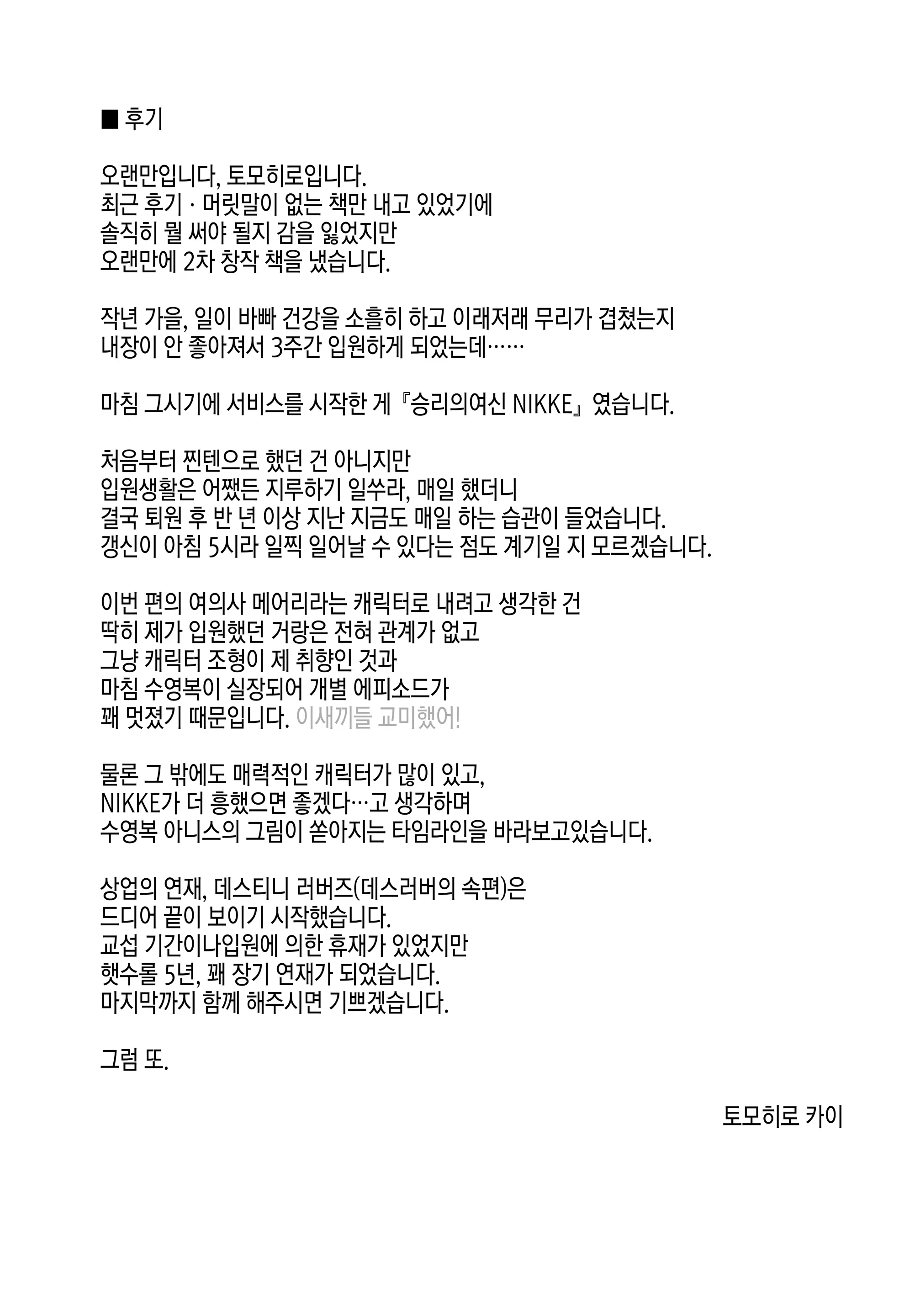 웹툰 이미지 27