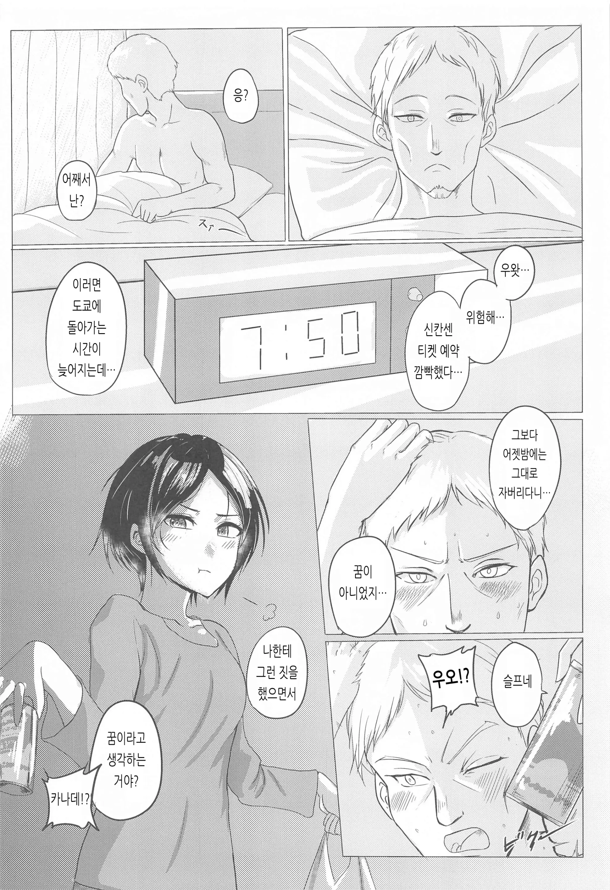 웹툰 이미지 22