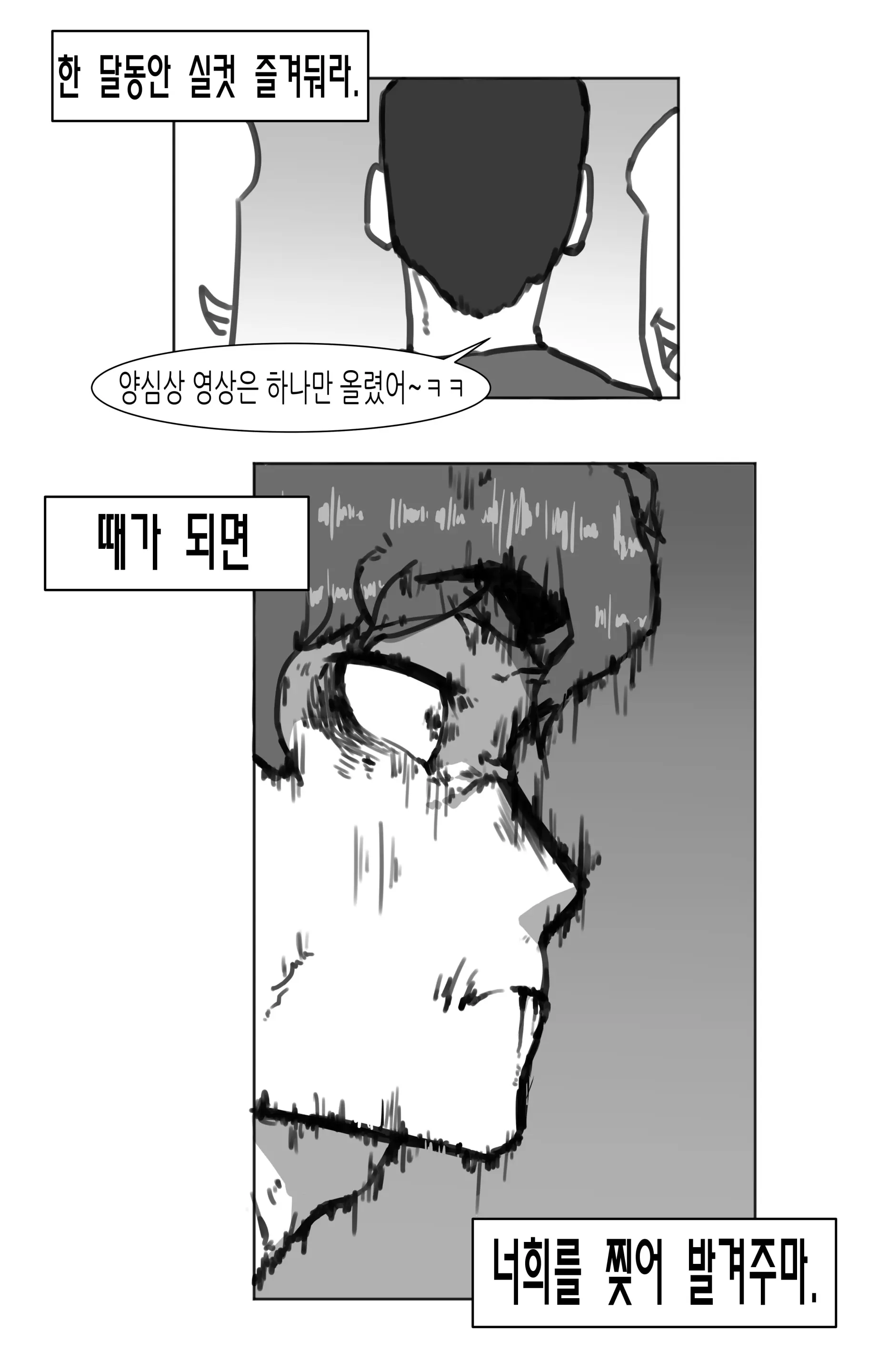 웹툰 이미지 57