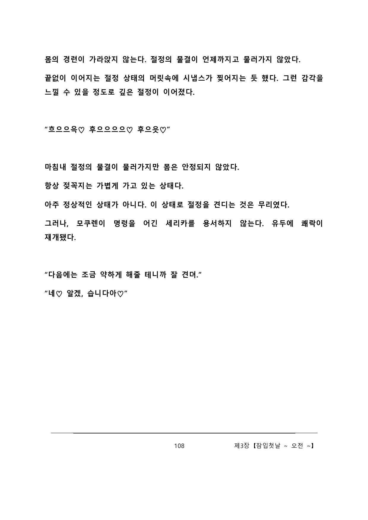 웹툰 이미지 113