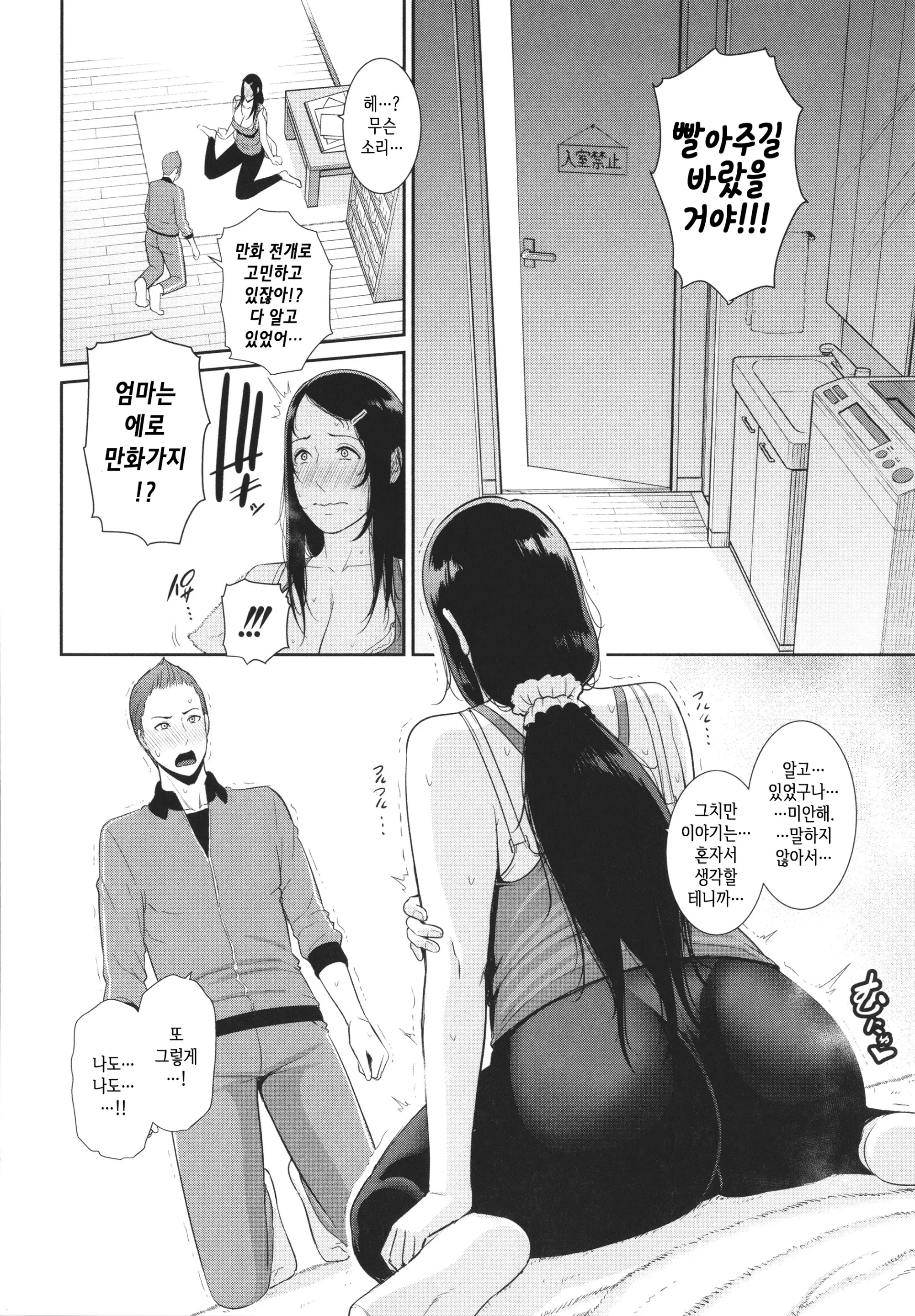 웹툰 이미지 113