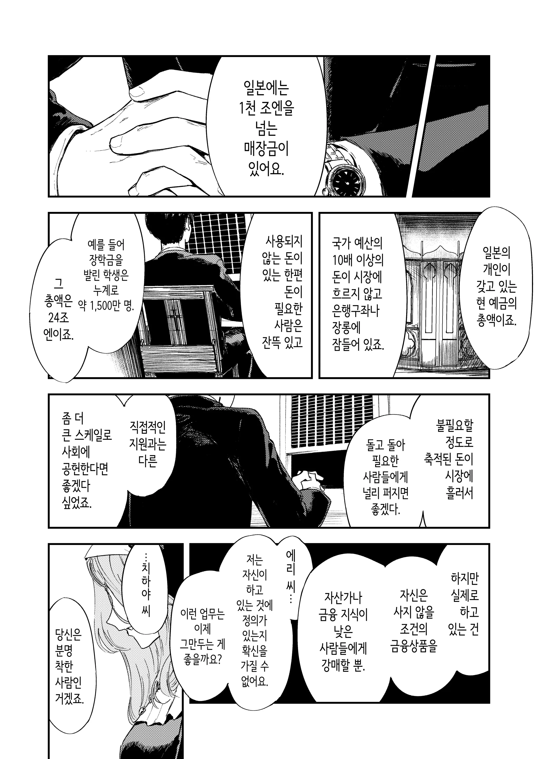 웹툰 이미지 18