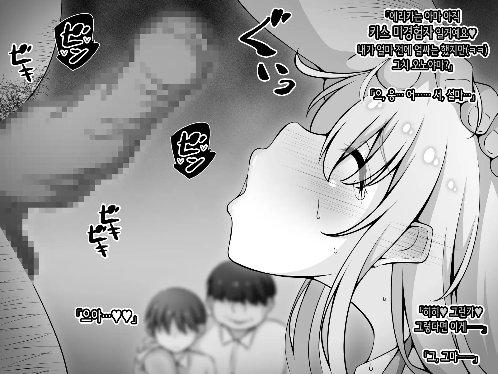 웹툰 이미지 158