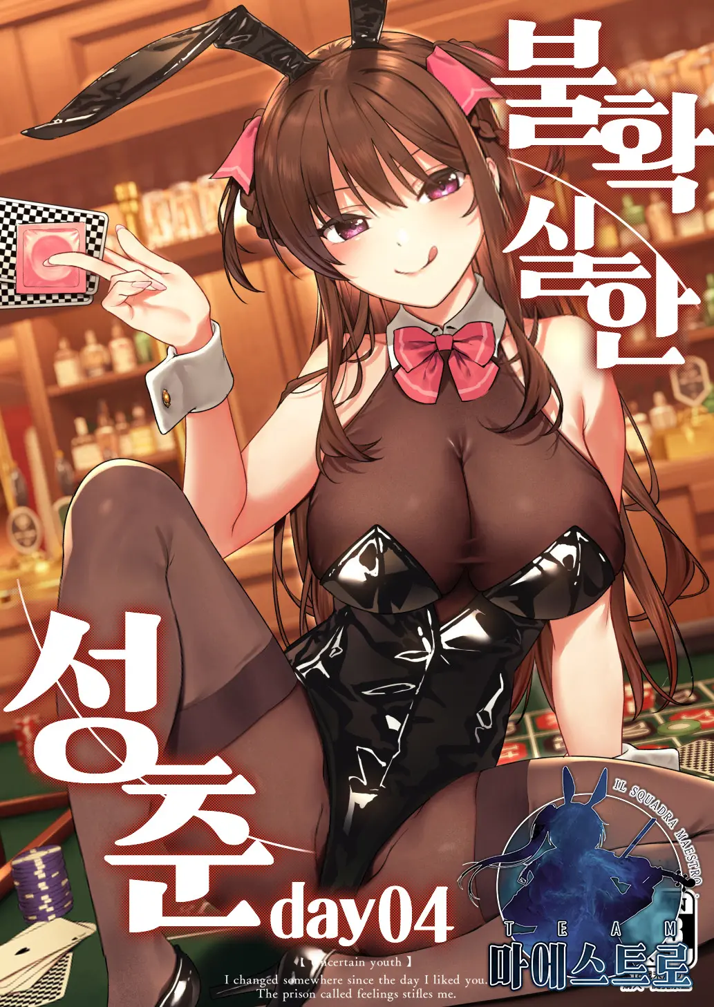웹툰 이미지 0