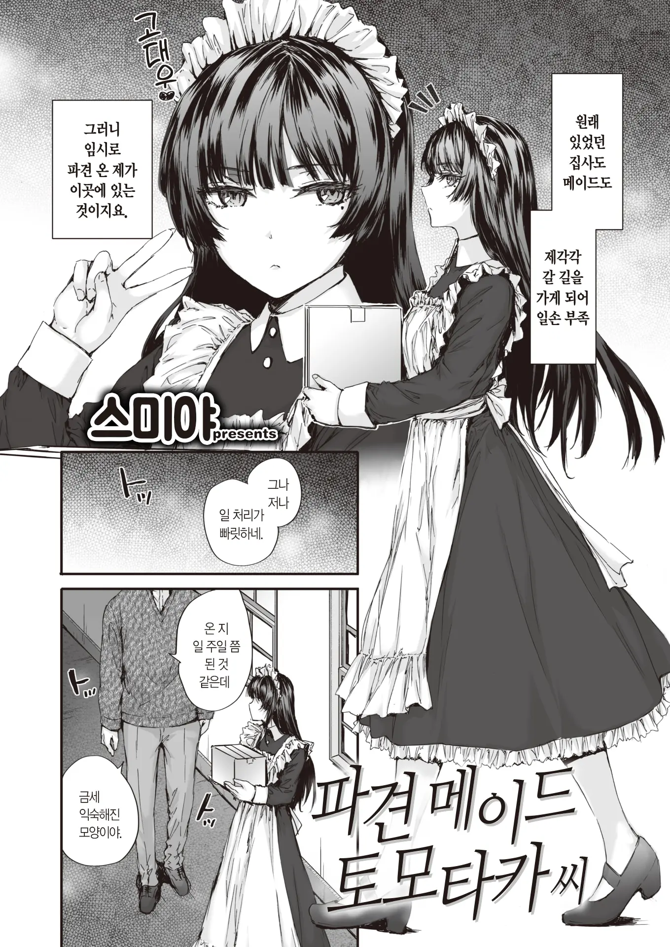 웹툰 이미지 2