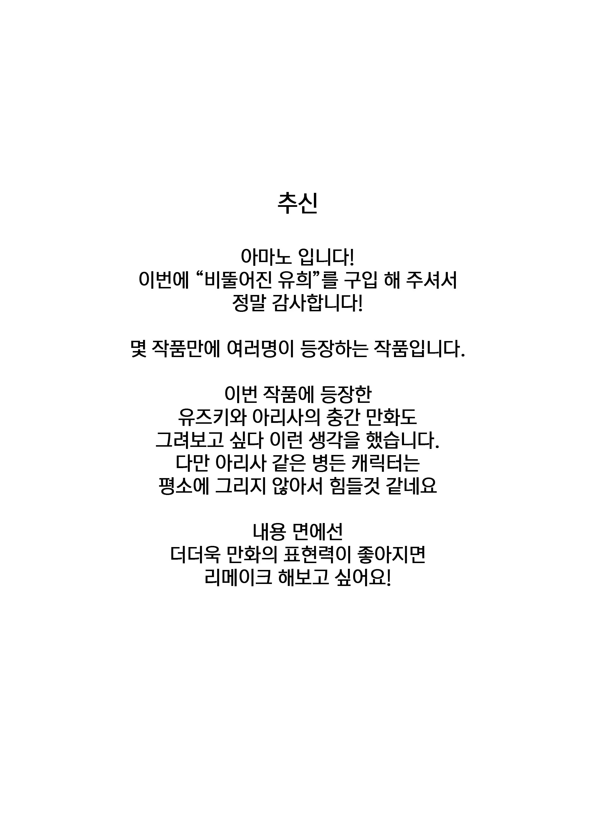 웹툰 이미지 20