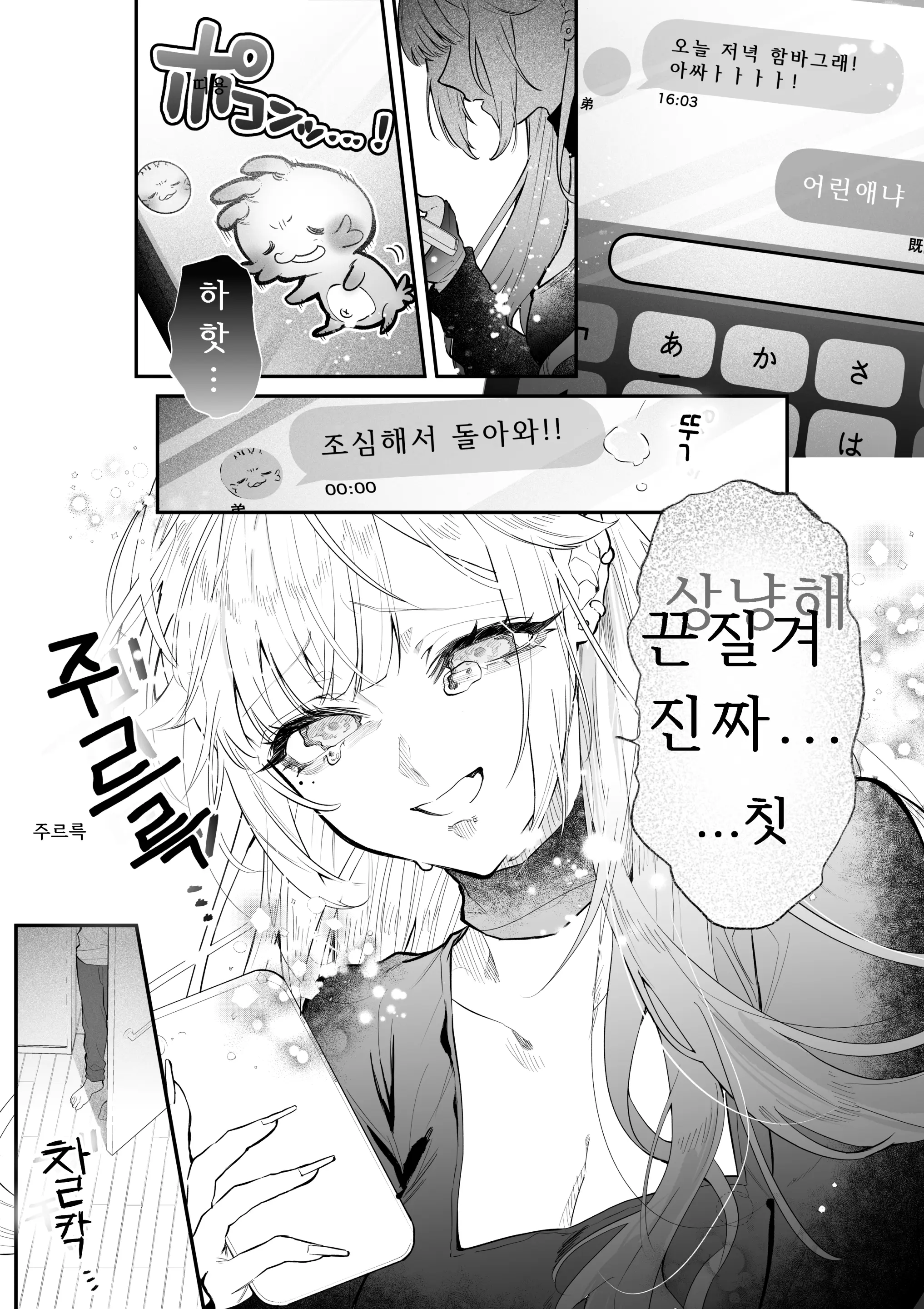 웹툰 이미지 29