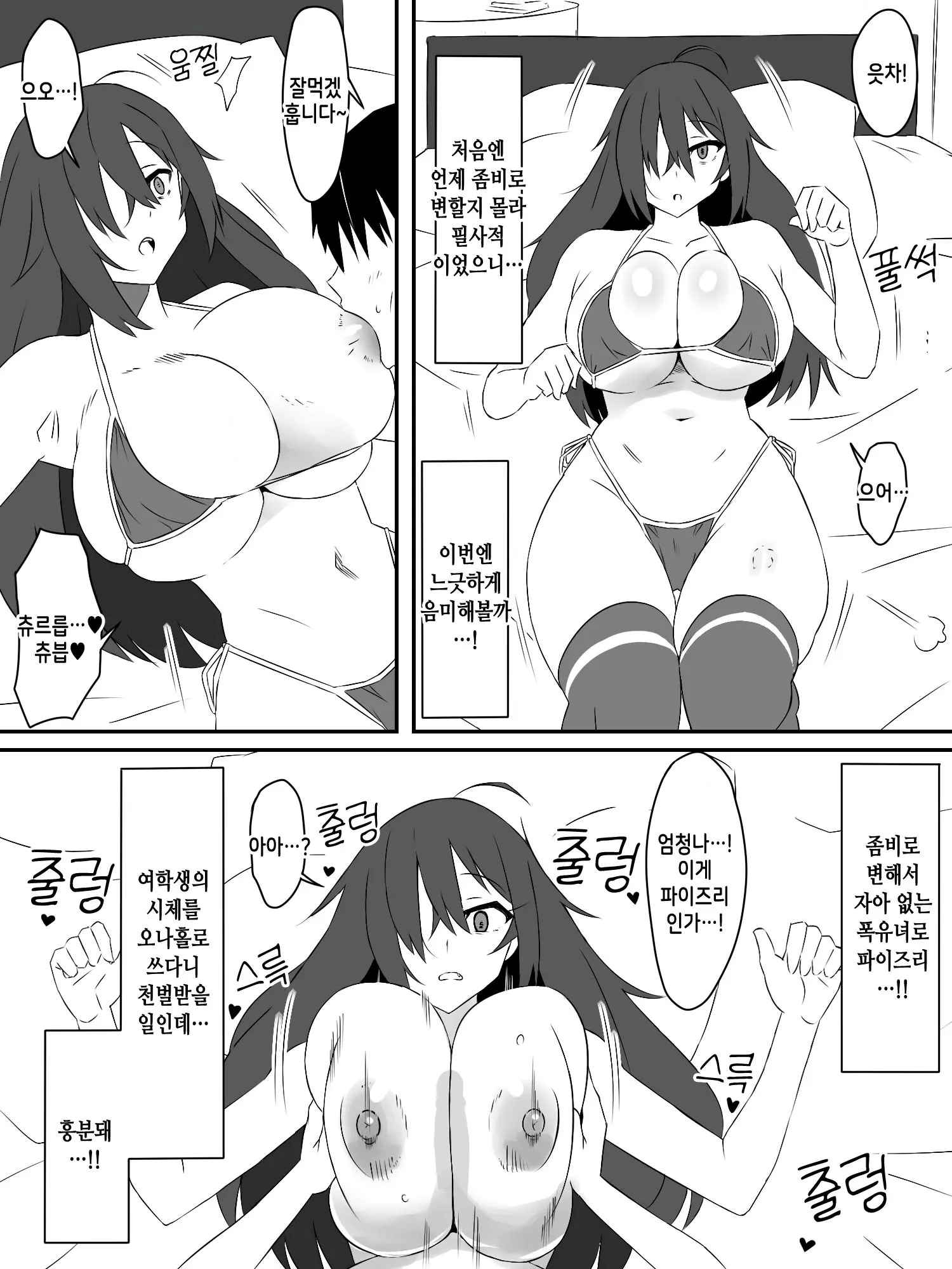 웹툰 이미지 20