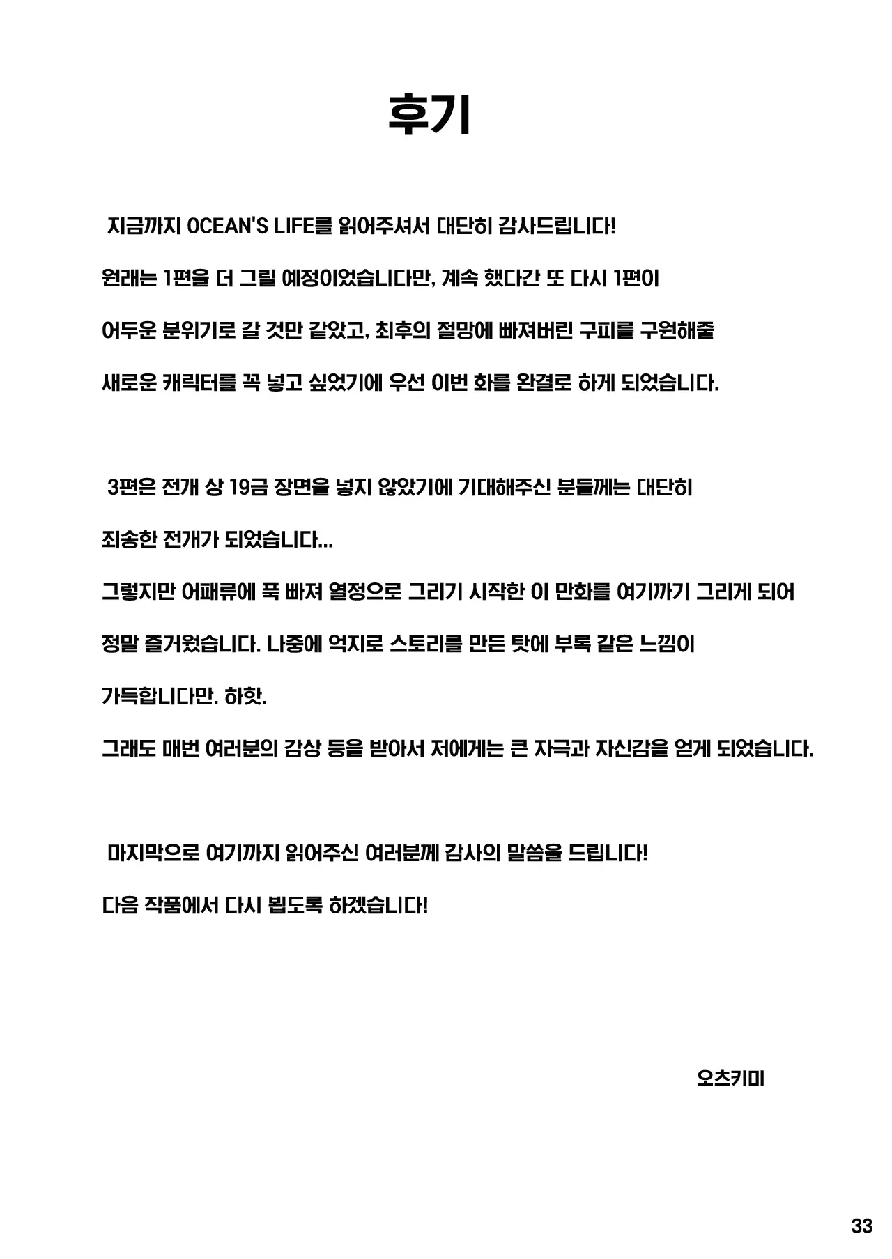 웹툰 이미지 33