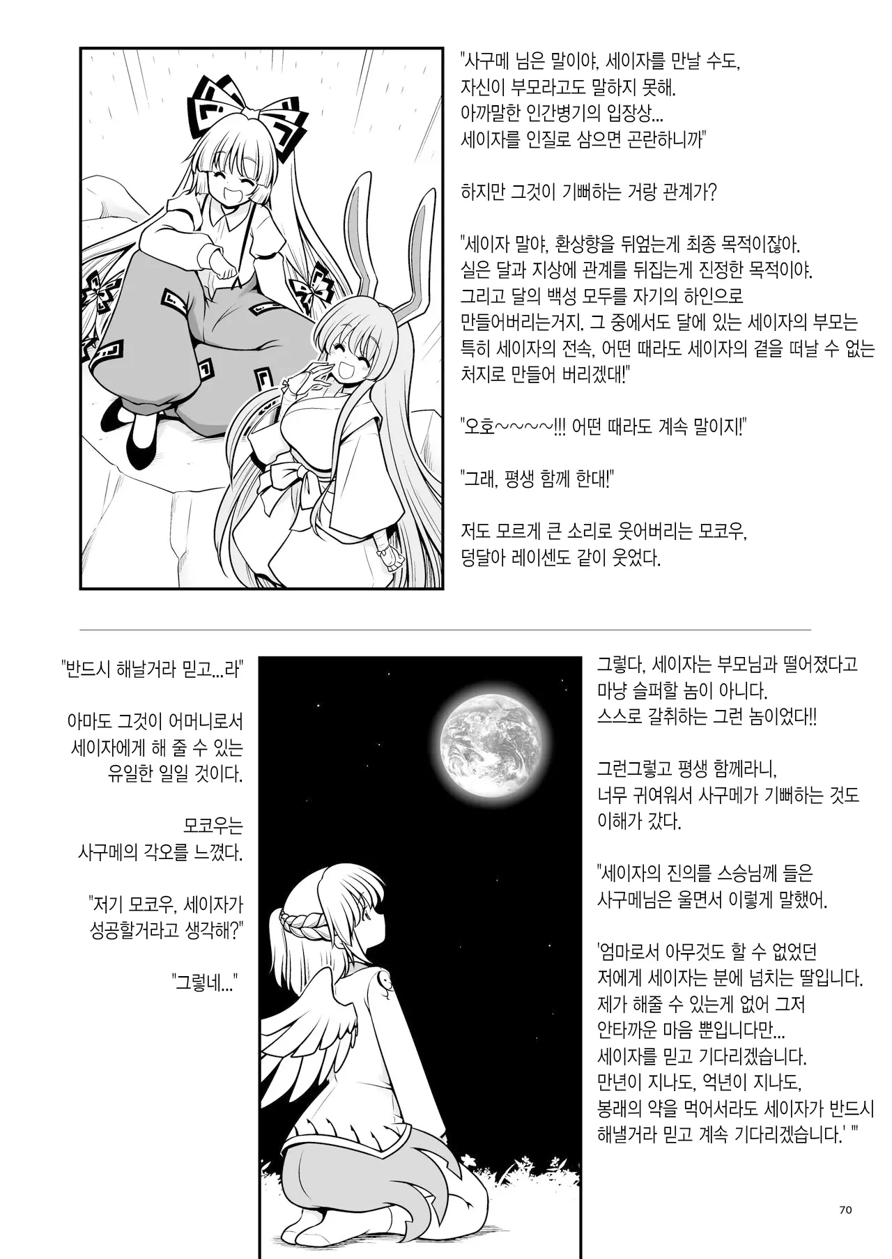 웹툰 이미지 69