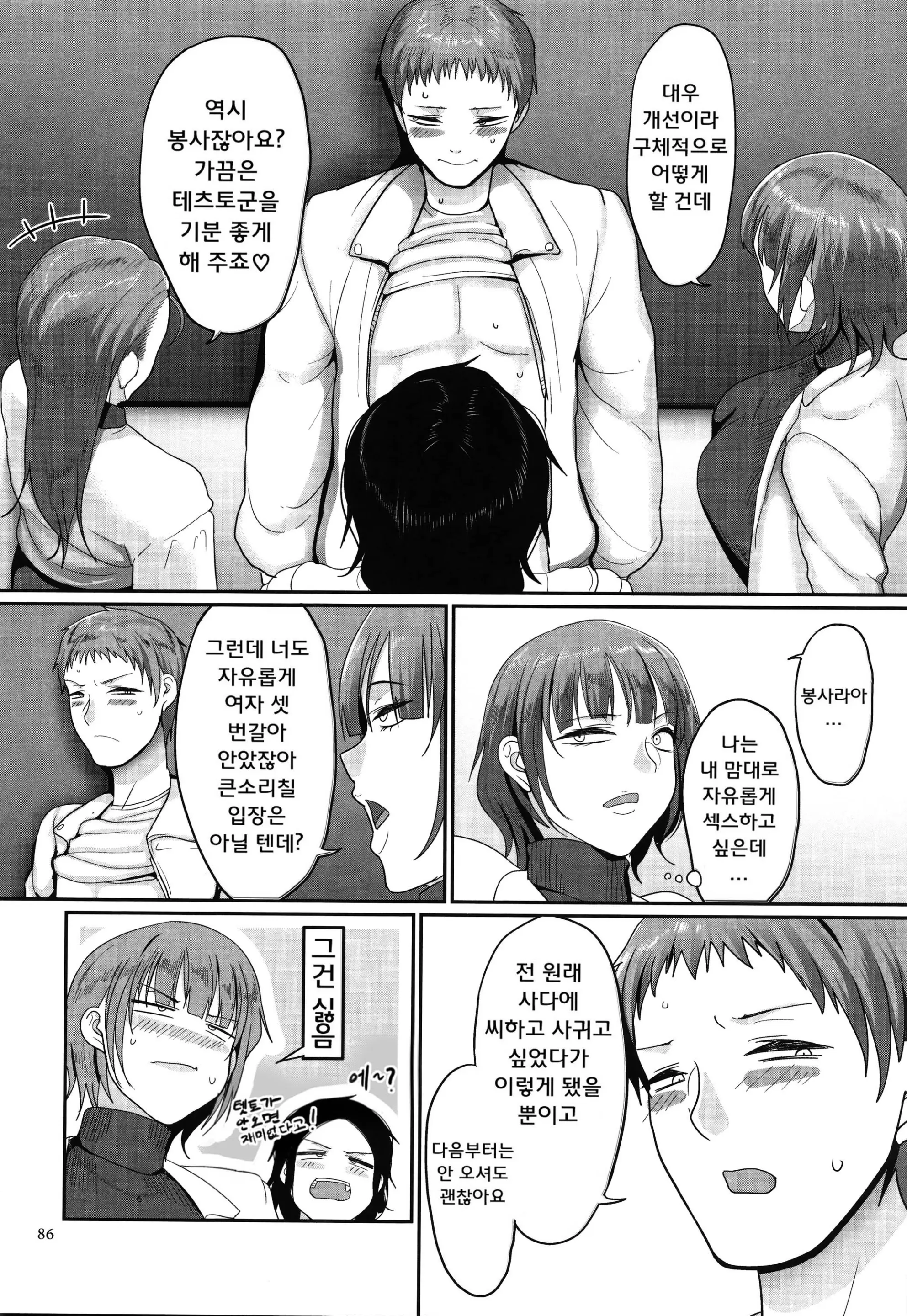웹툰 이미지 87