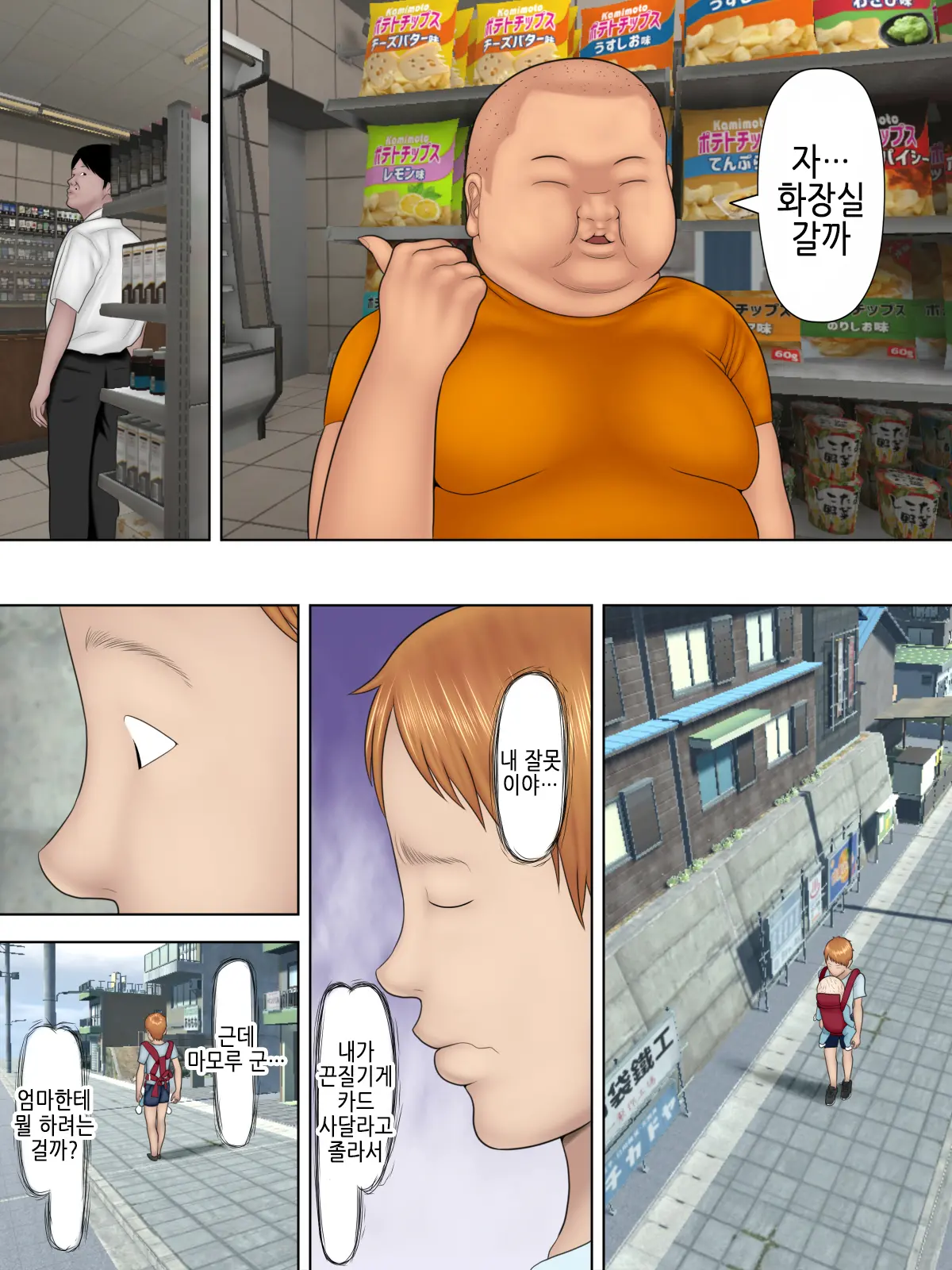웹툰 이미지 14